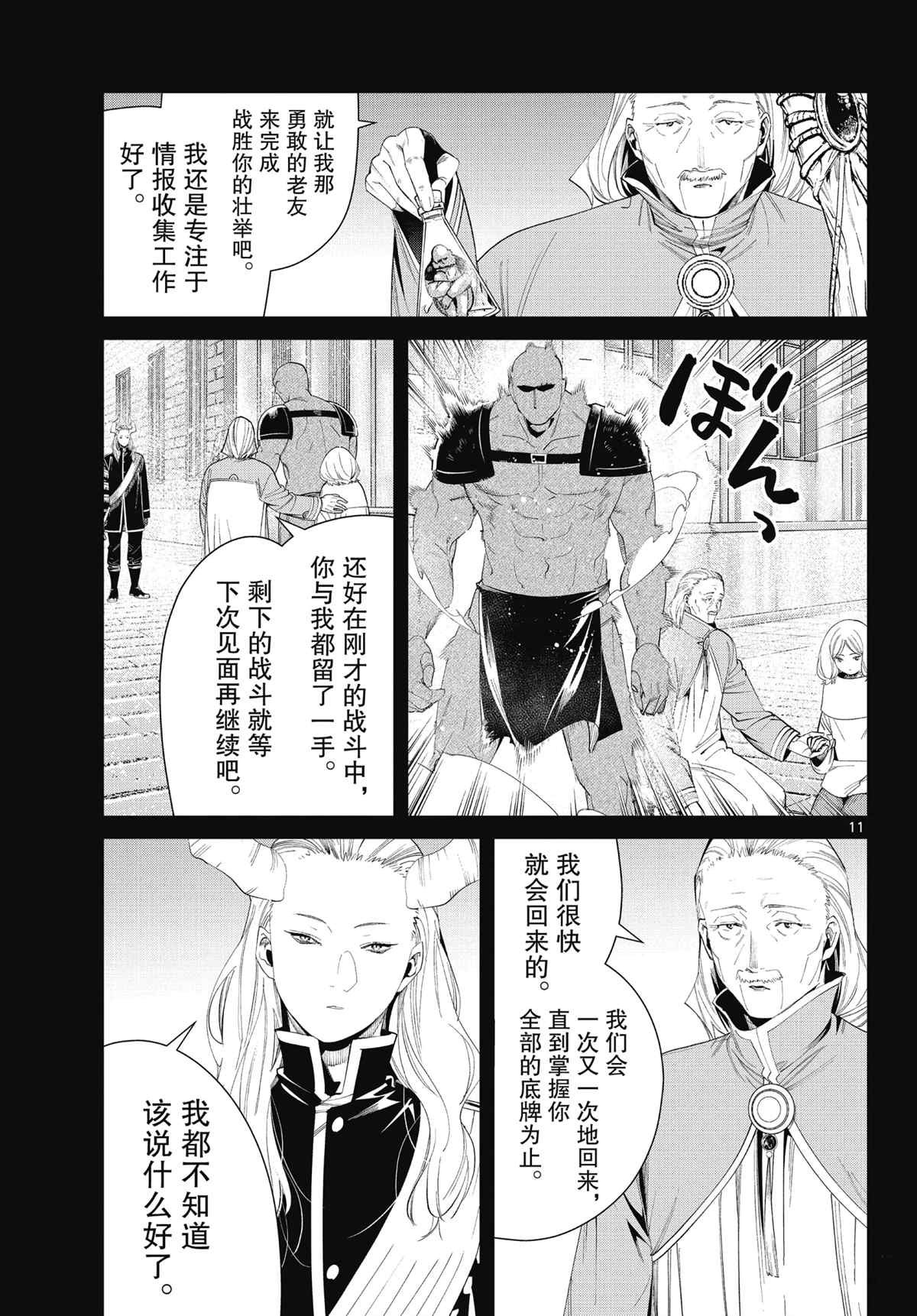 第85话 试看版