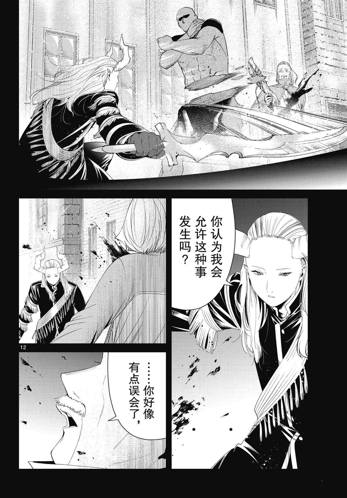 第85话 试看版