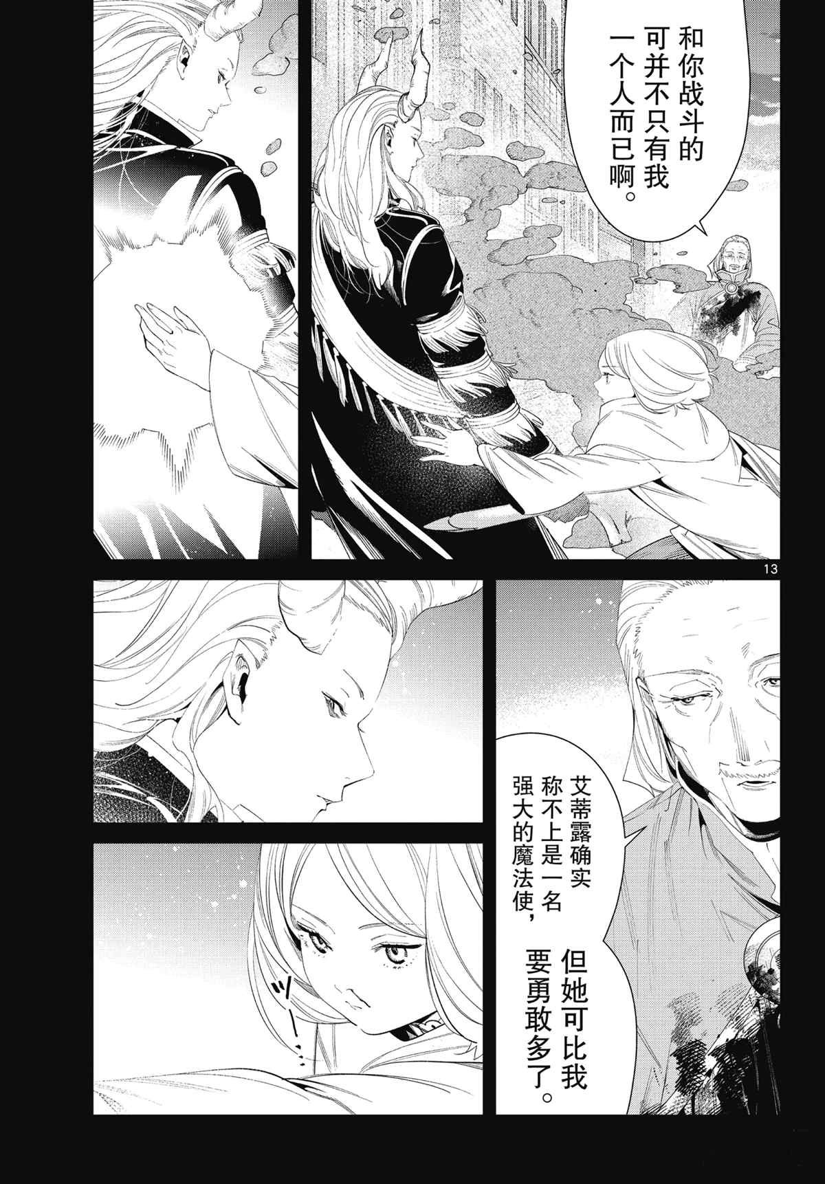 第85话 试看版