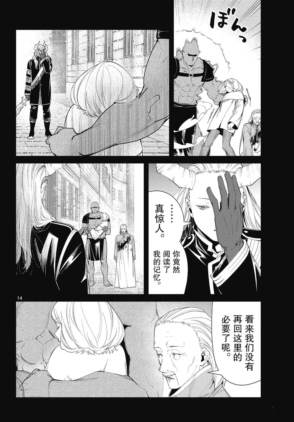 第85话 试看版