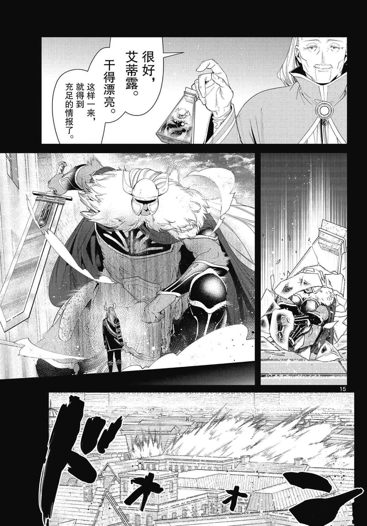 第85话 试看版