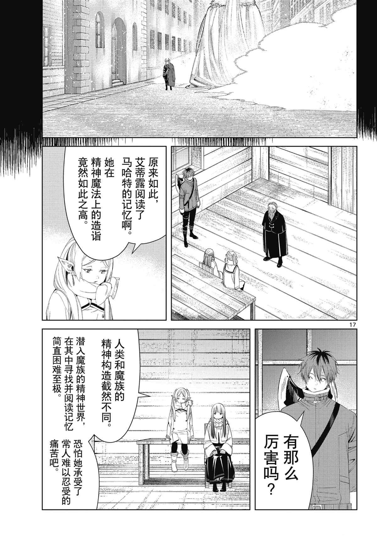 第85话 试看版