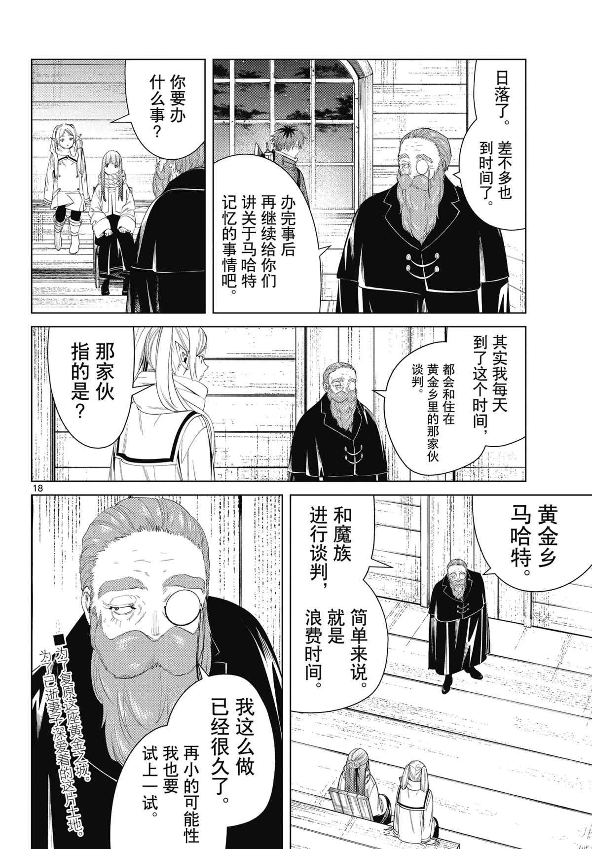 第85话 试看版