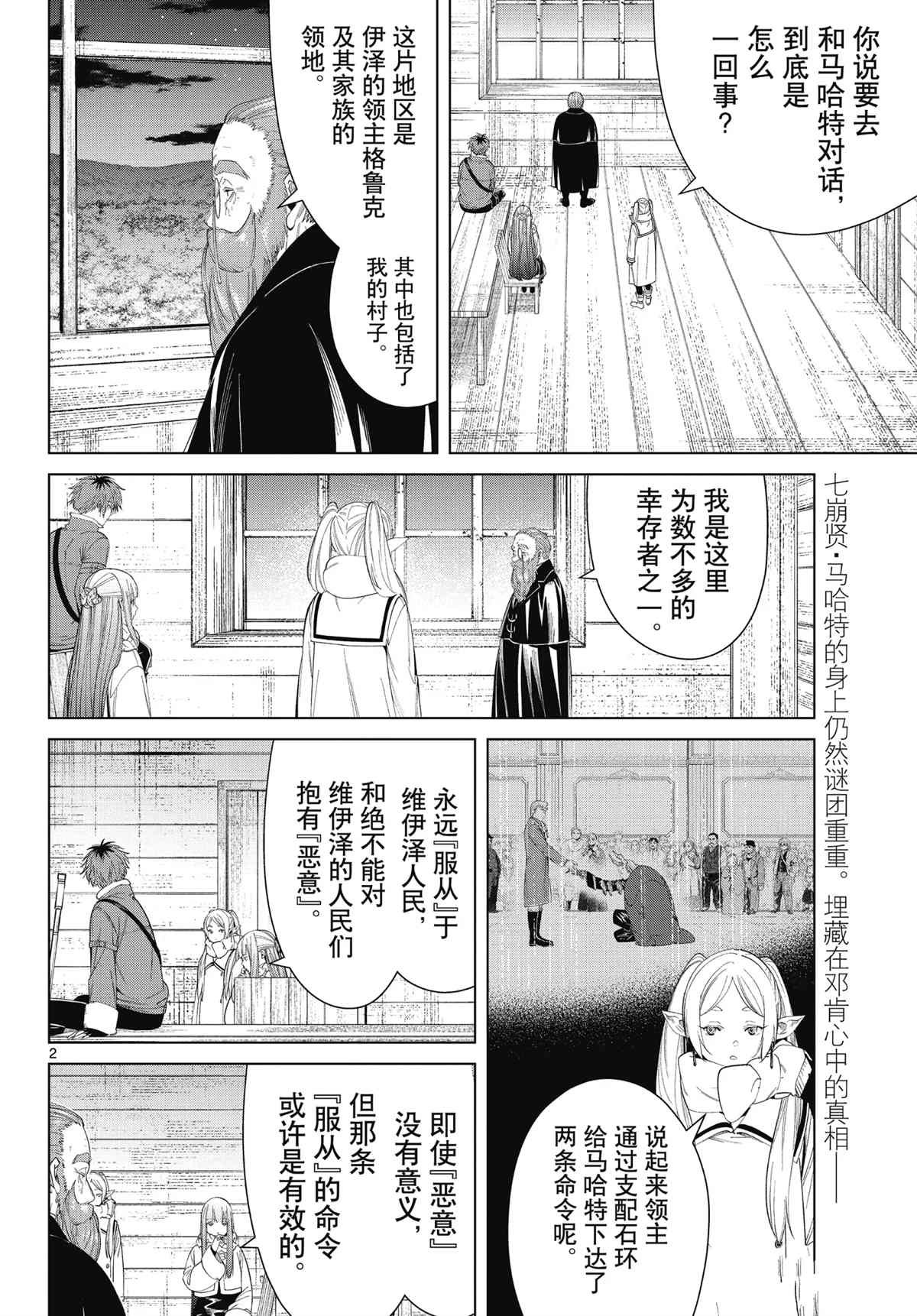 第86话 试看版