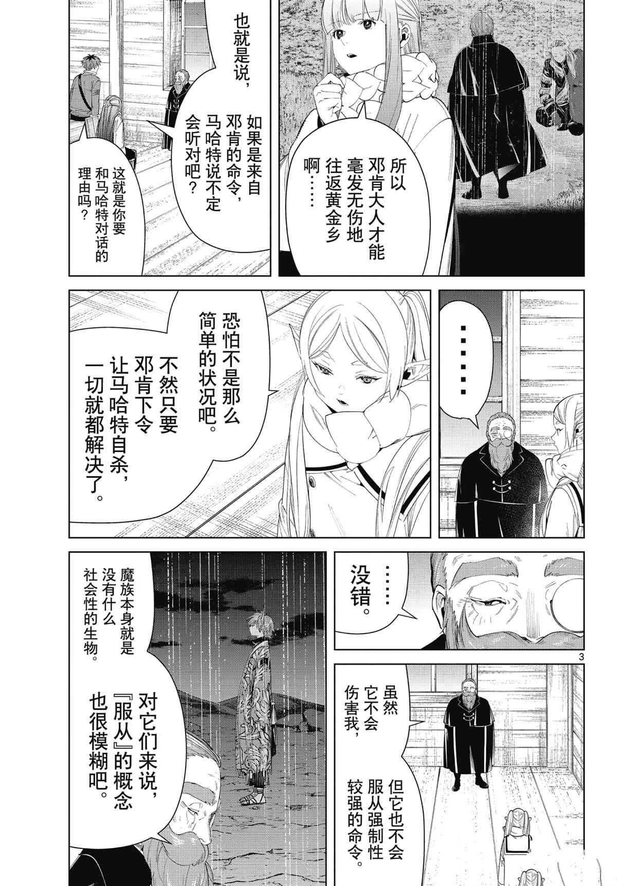 第86话 试看版