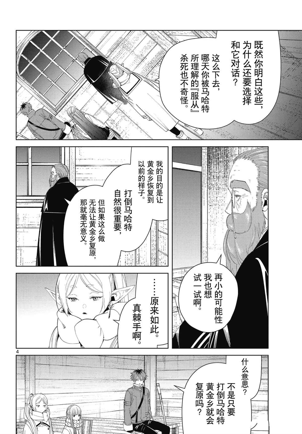 第86话 试看版