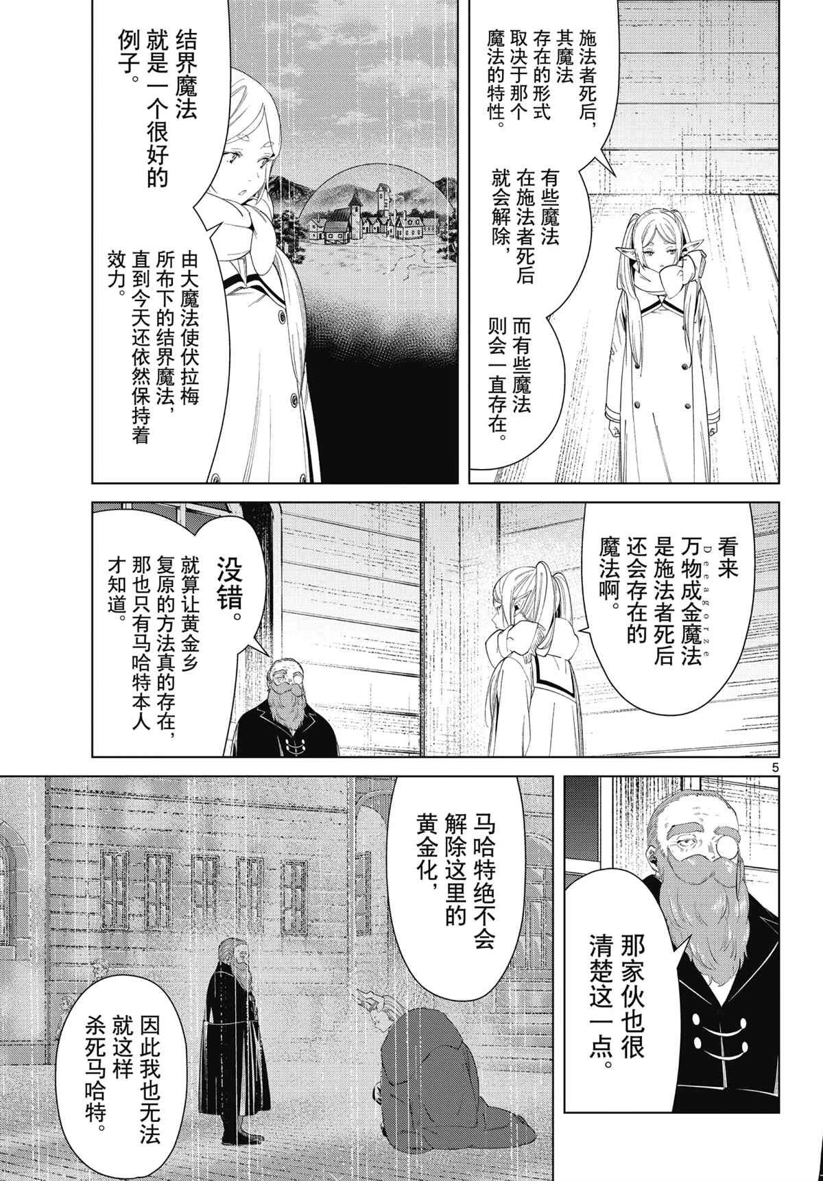 第86话 试看版