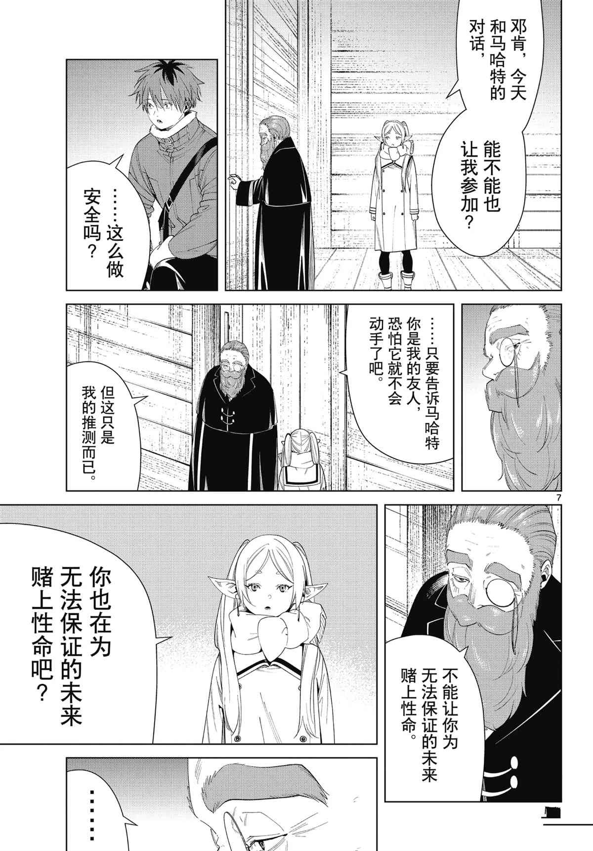 第86话 试看版