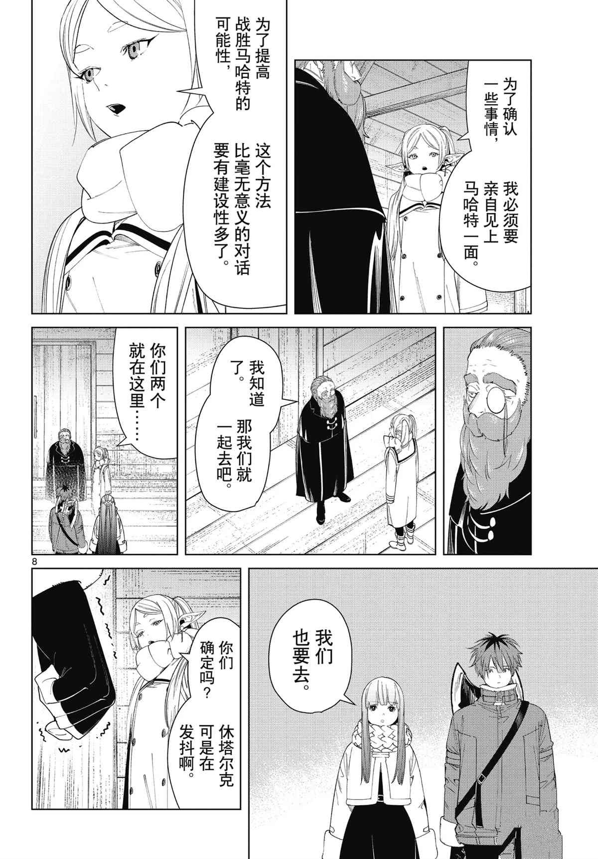 第86话 试看版