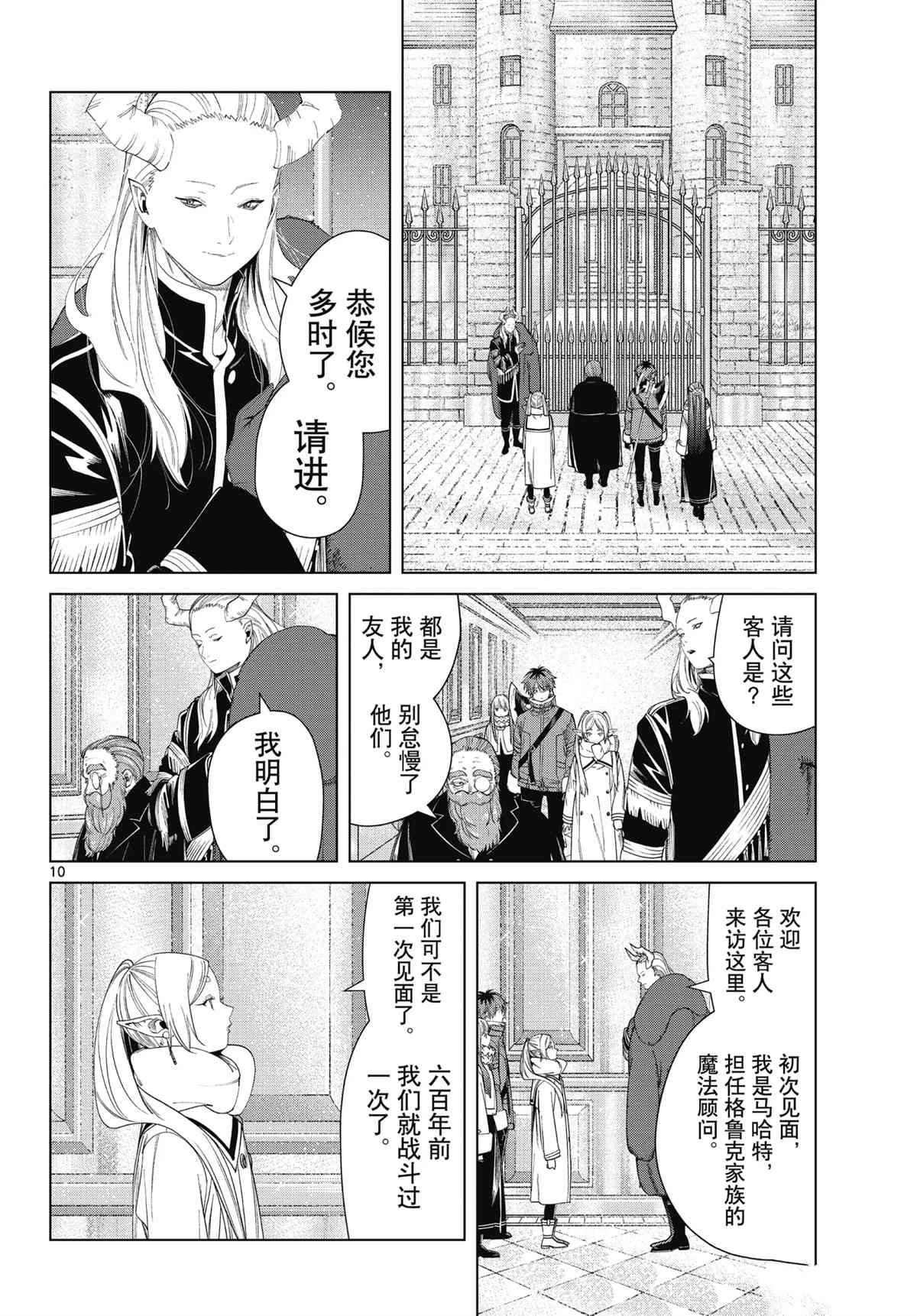 第86话 试看版