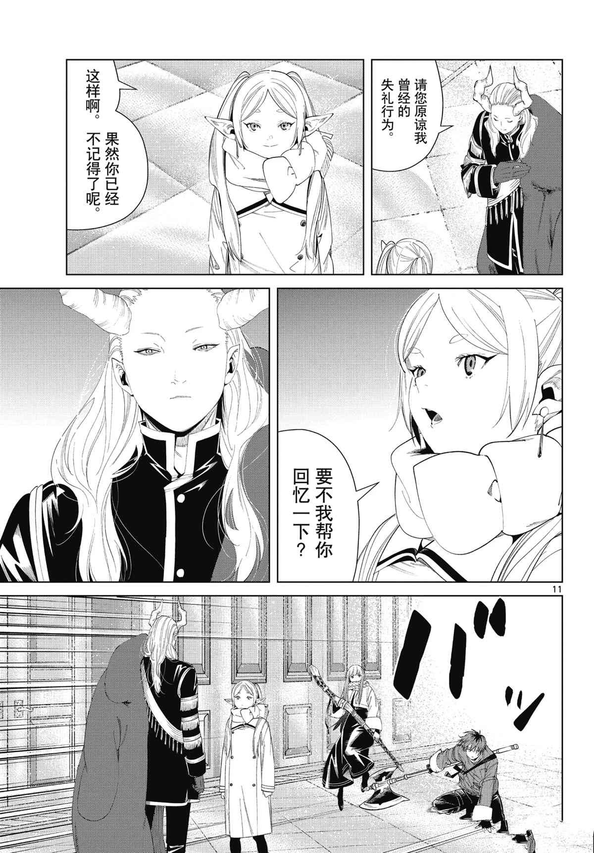 第86话 试看版