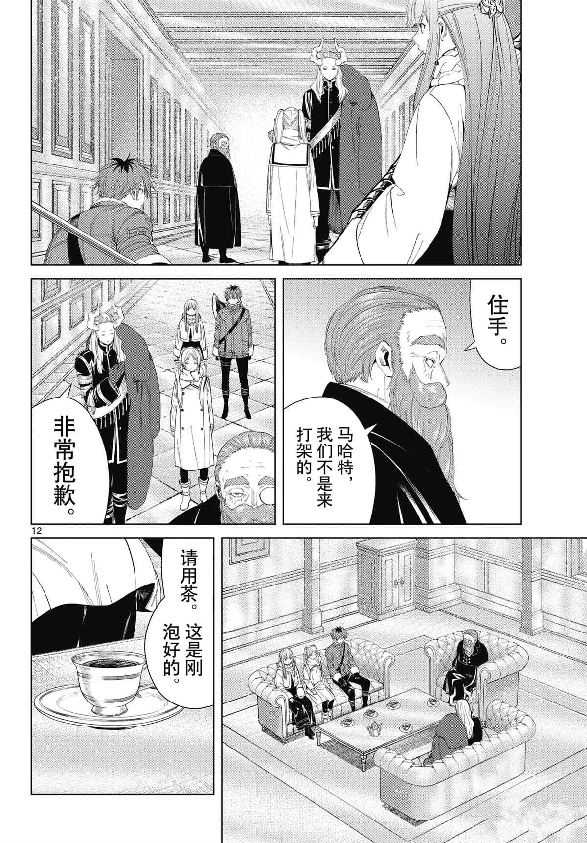 第86话 试看版