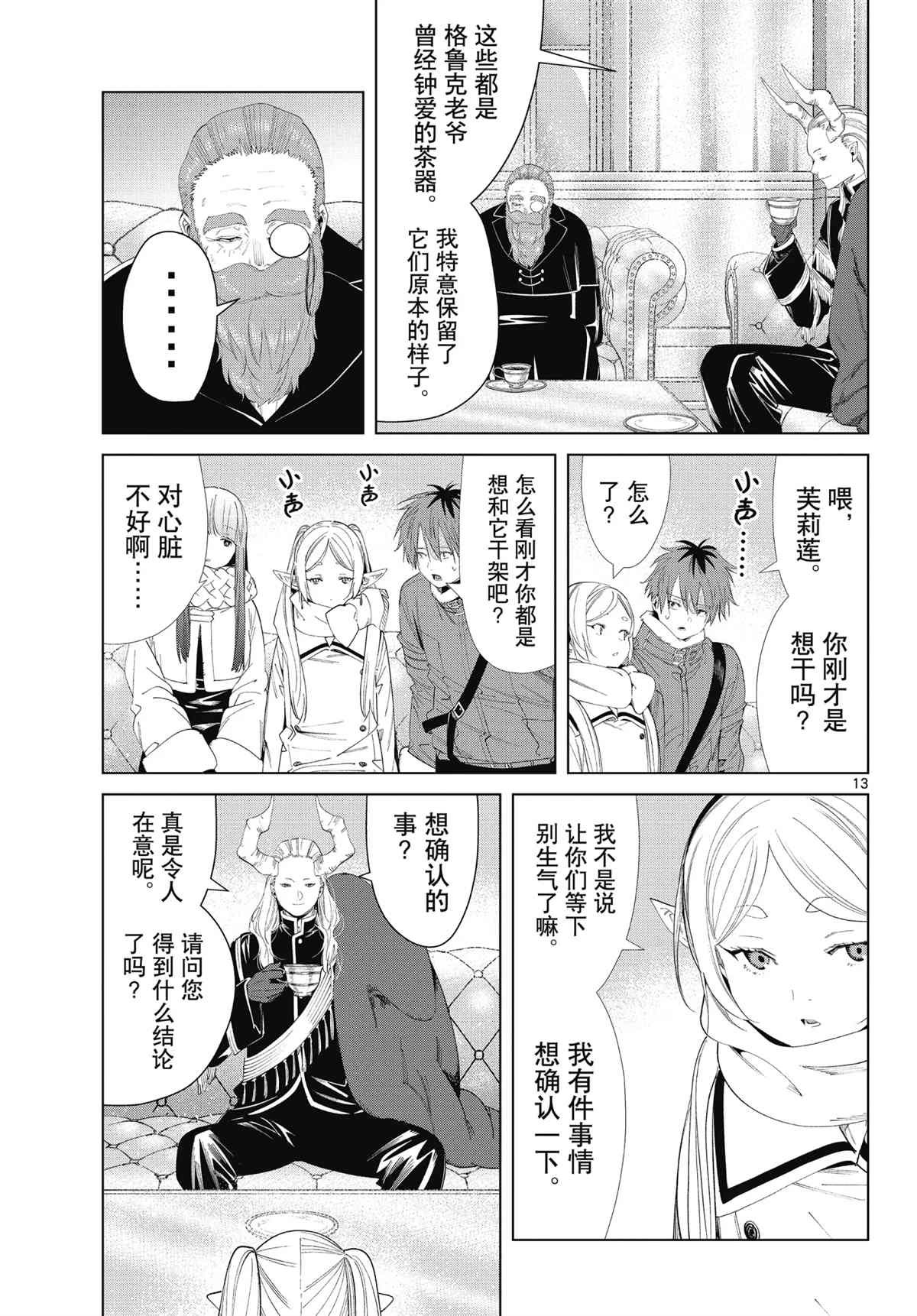第86话 试看版