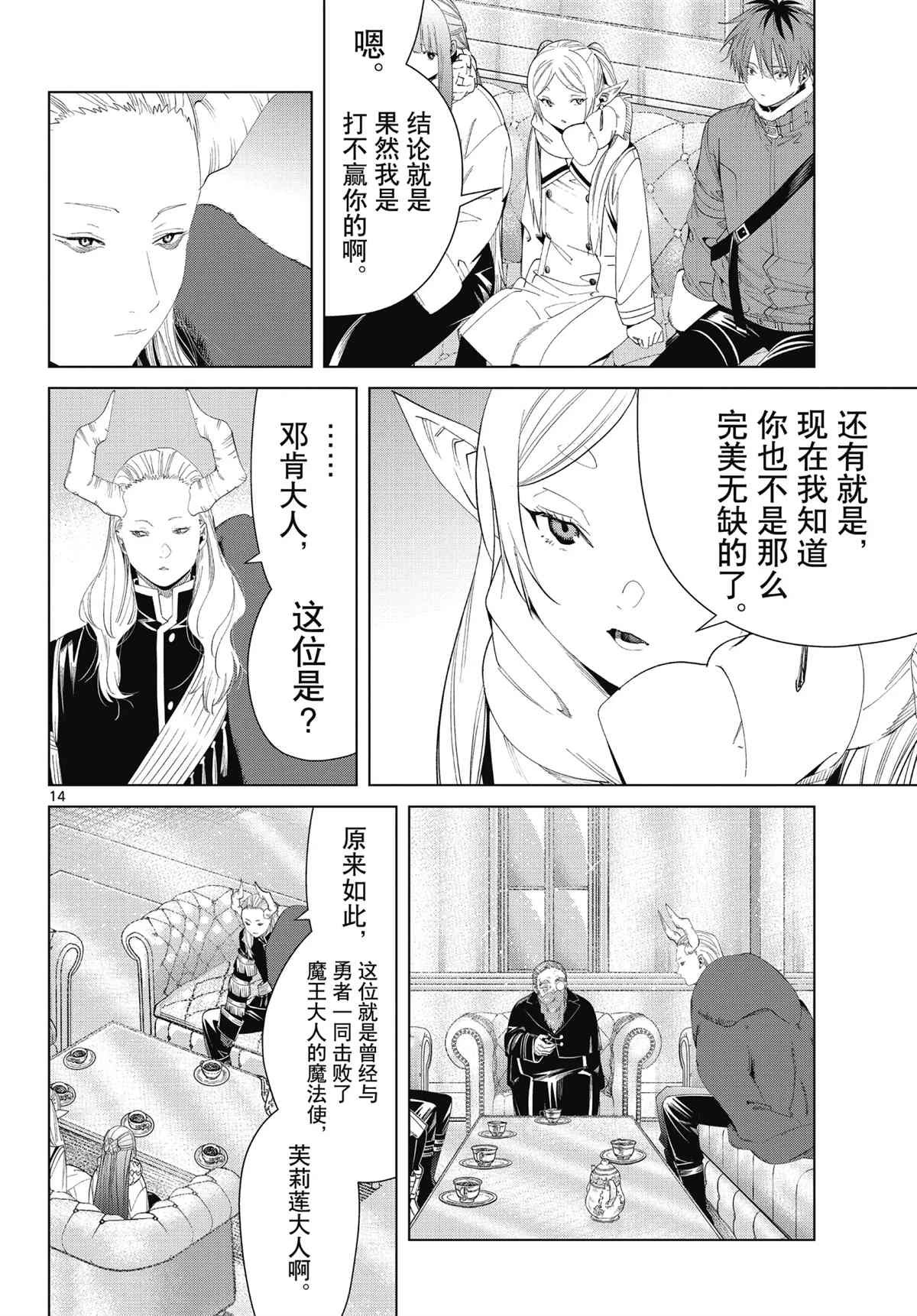 第86话 试看版
