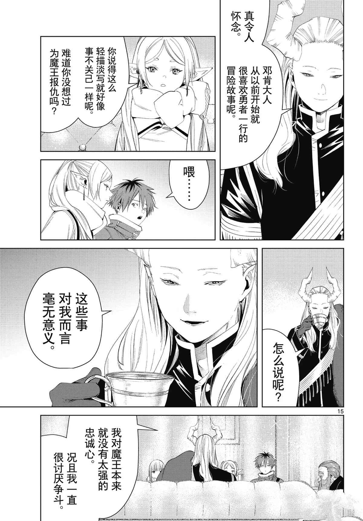 第86话 试看版