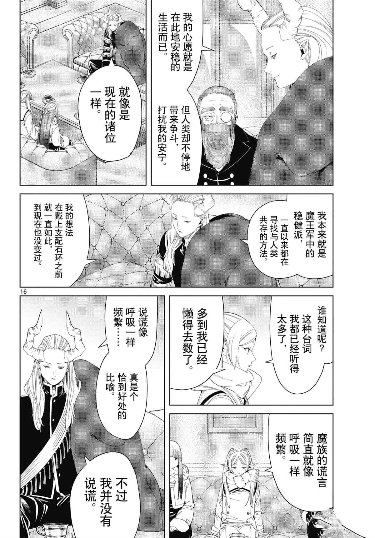 第86话 试看版