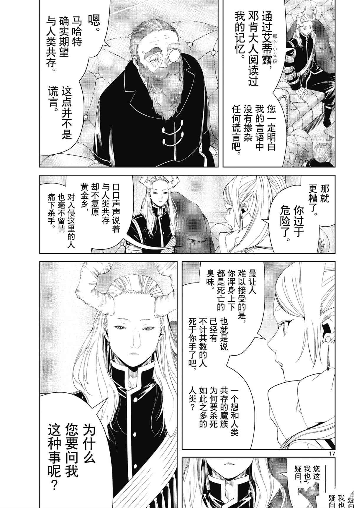 第86话 试看版