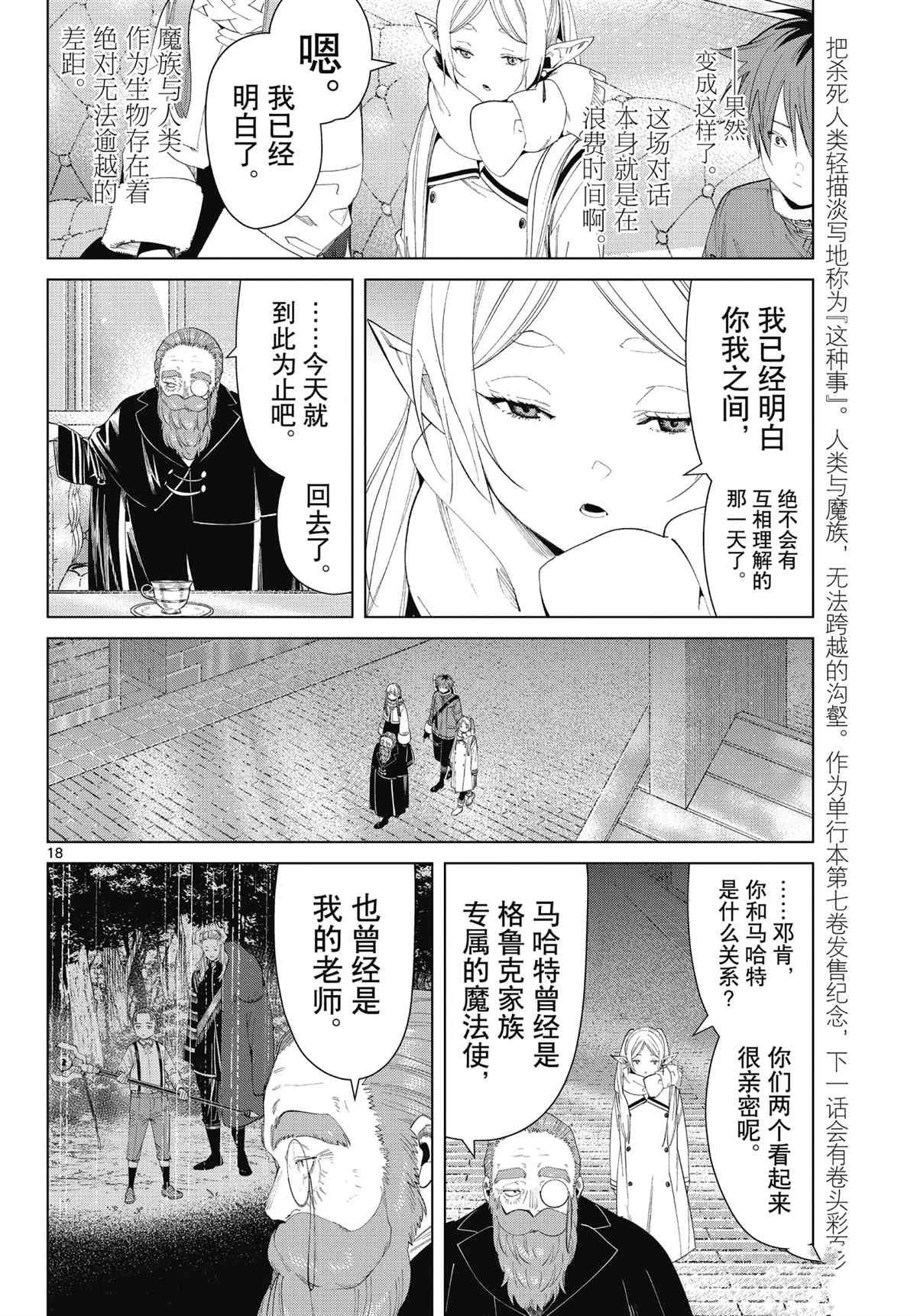 第86话 试看版