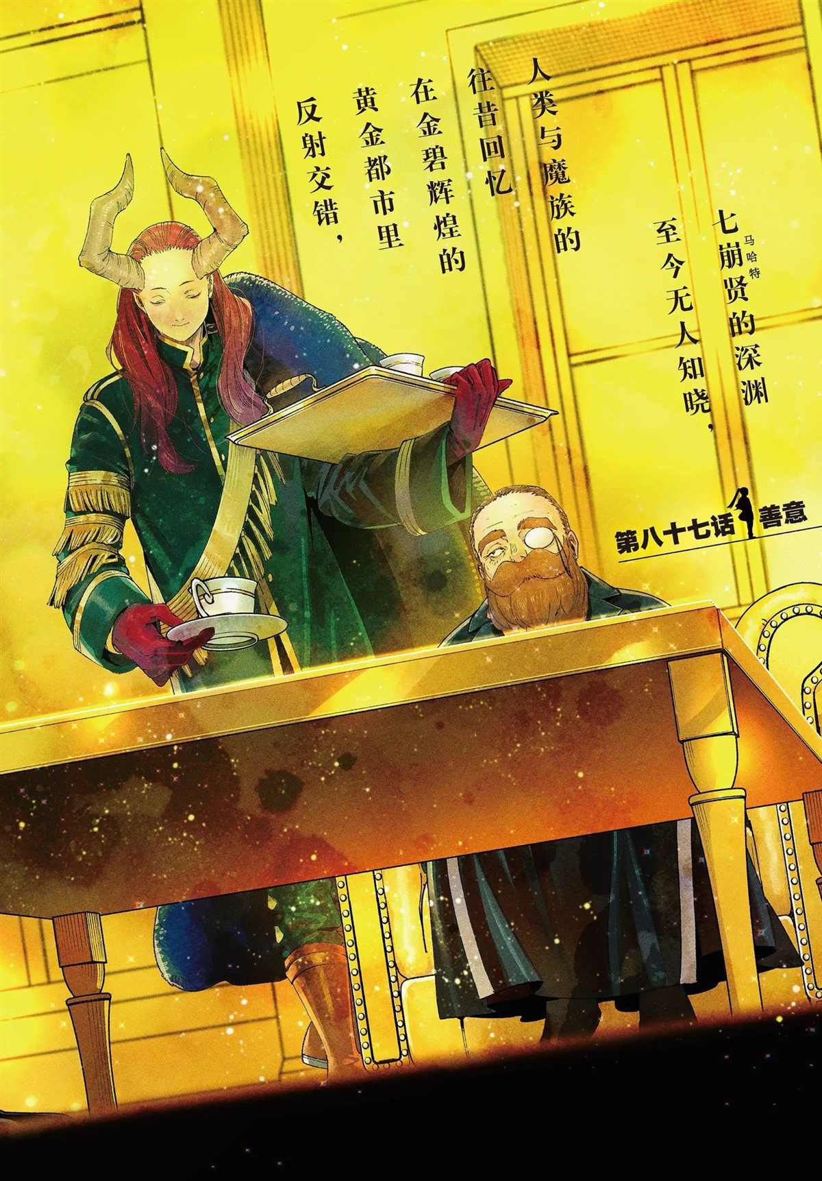 第87话 试看版