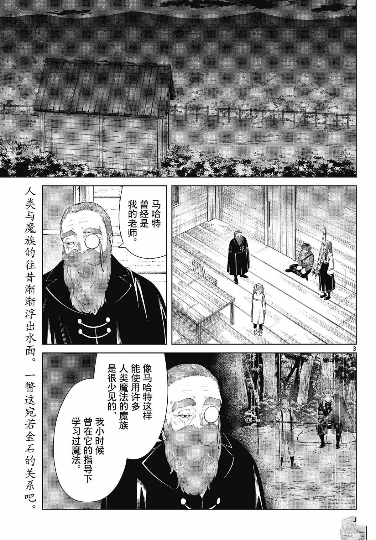 第87话 试看版