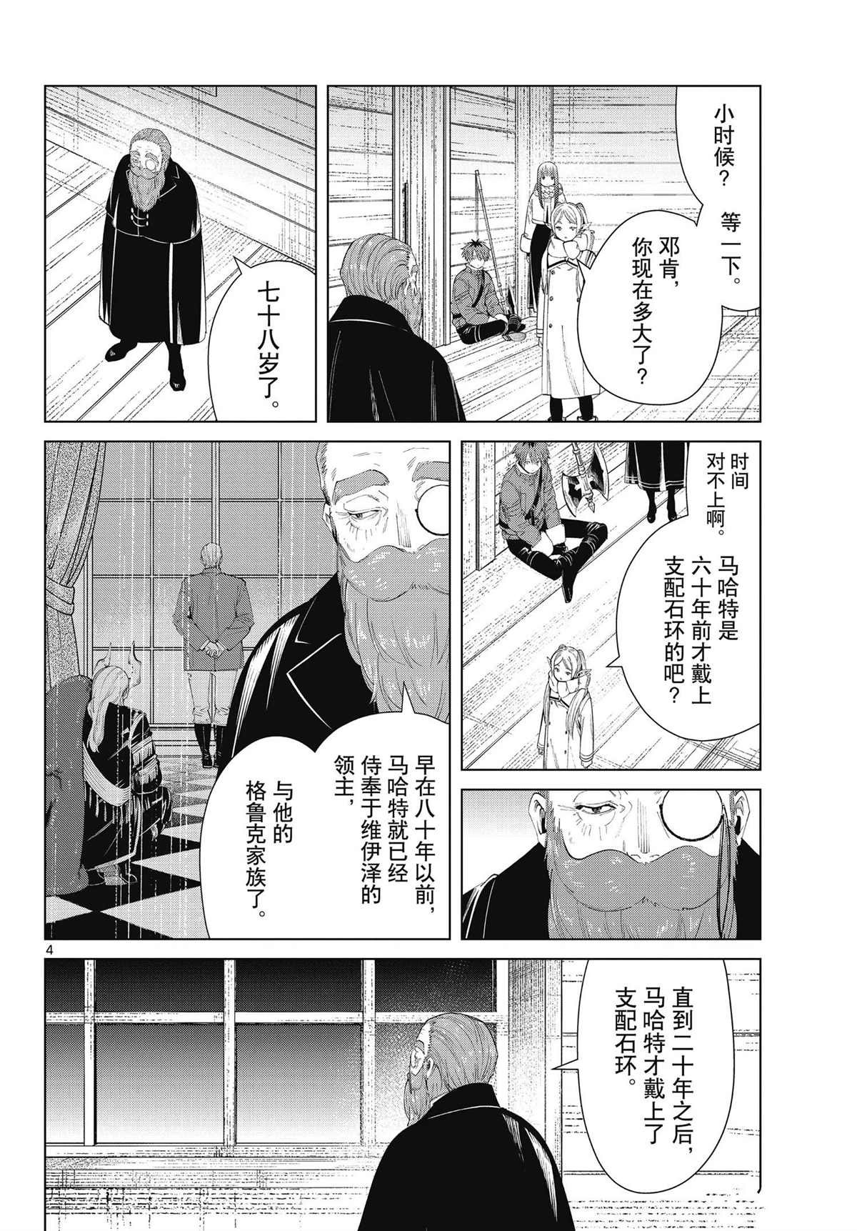 第87话 试看版