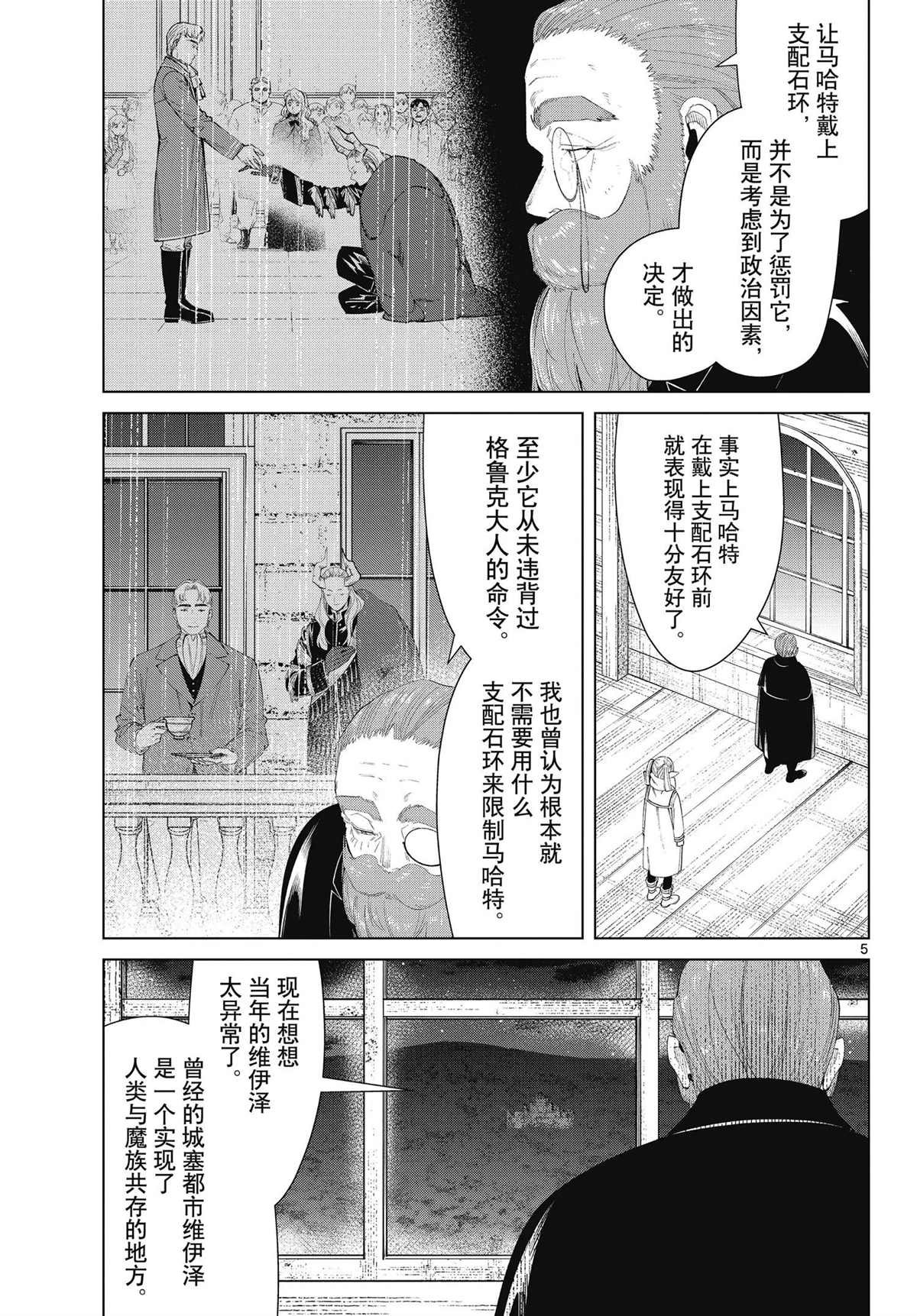 第87话 试看版
