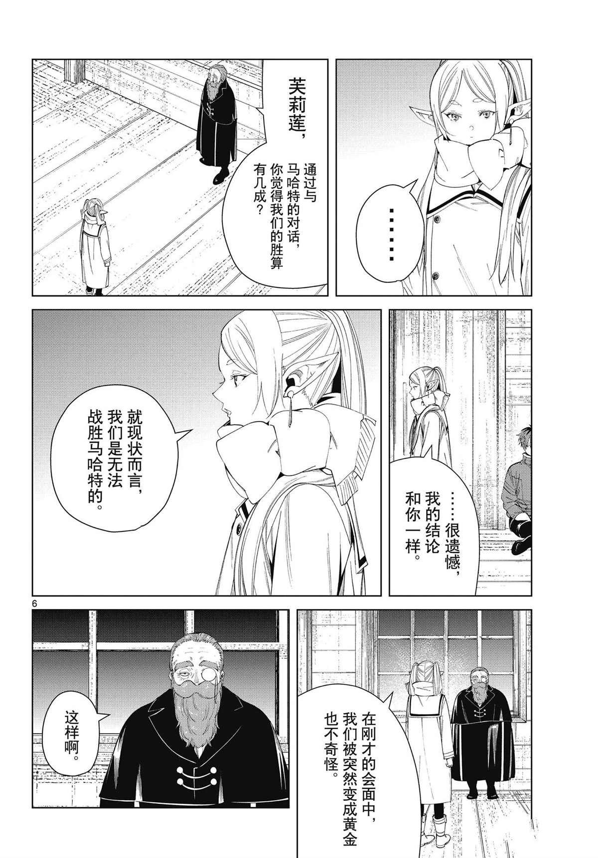 第87话 试看版