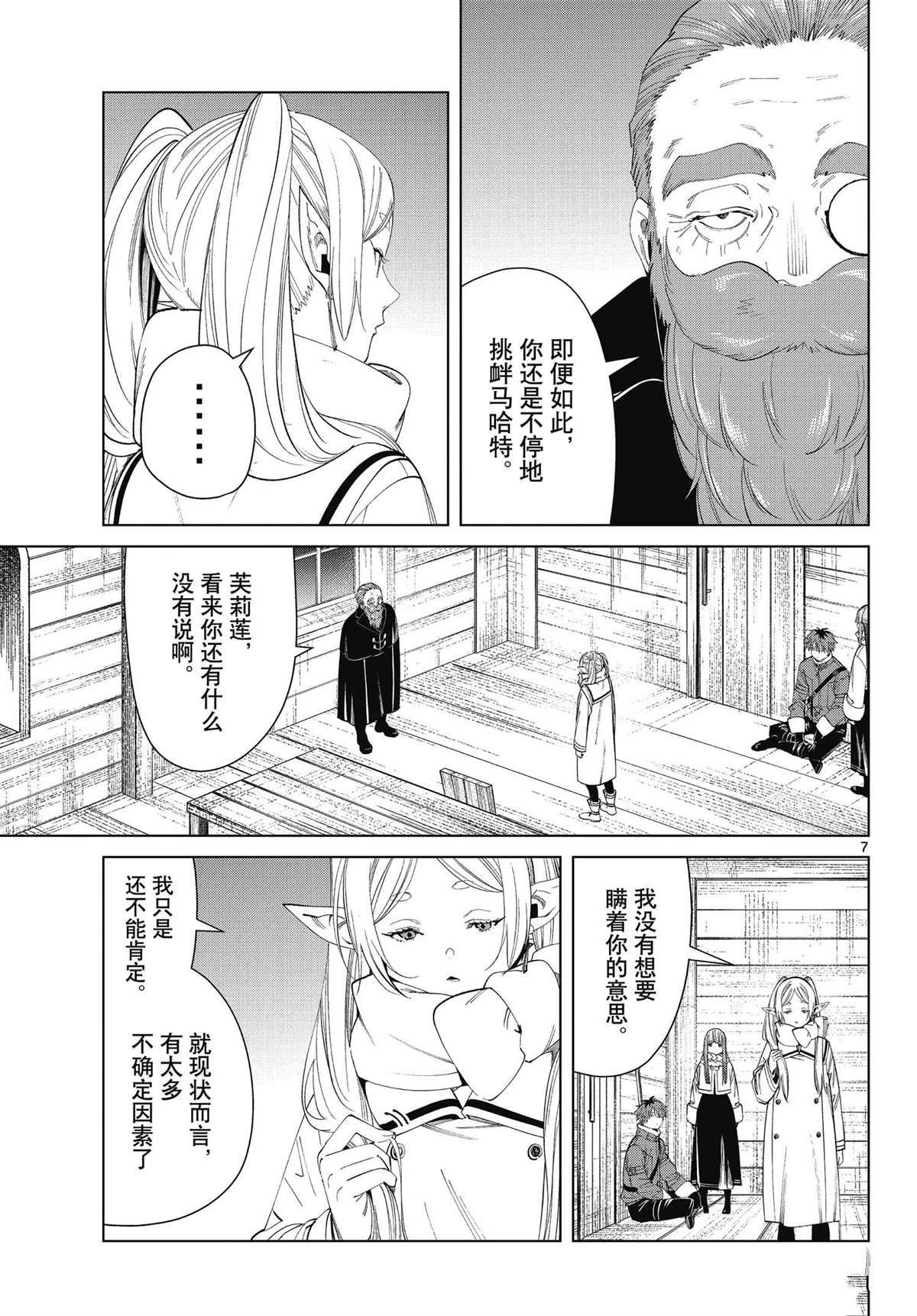 第87话 试看版