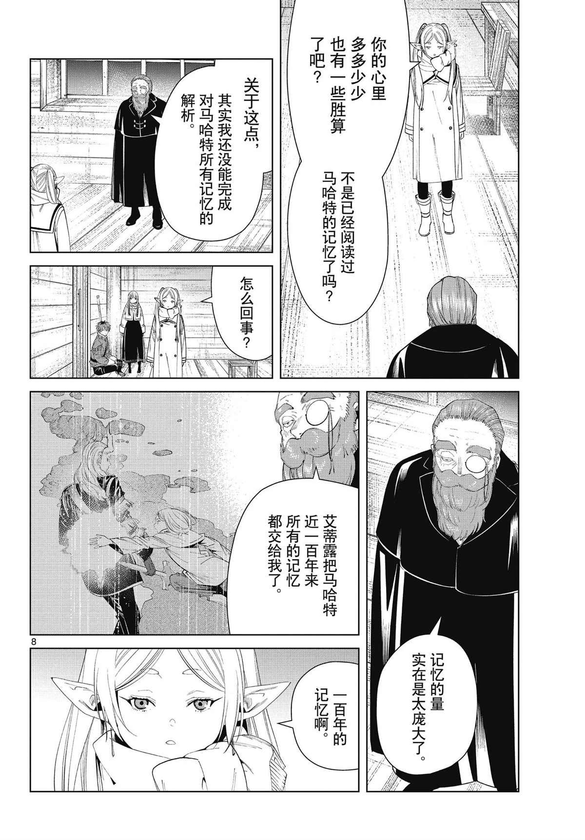 第87话 试看版
