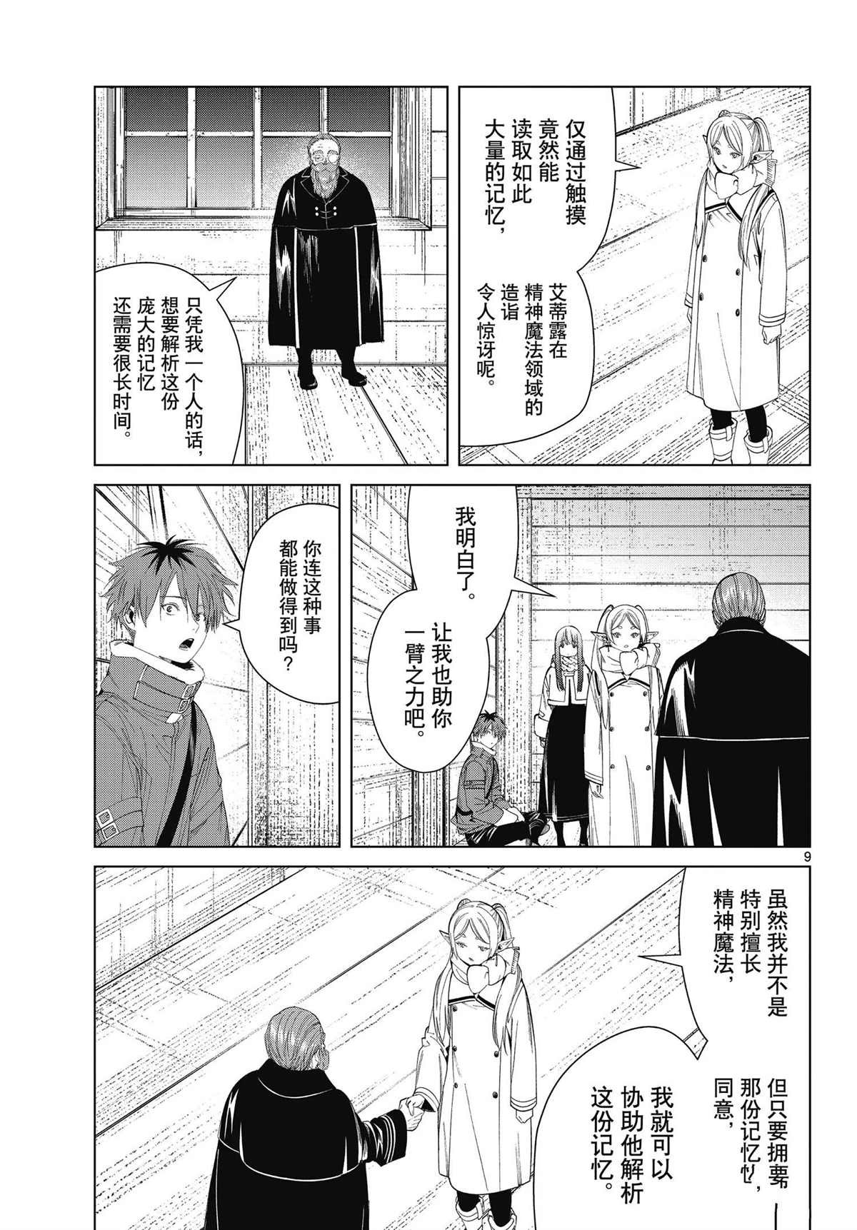 第87话 试看版