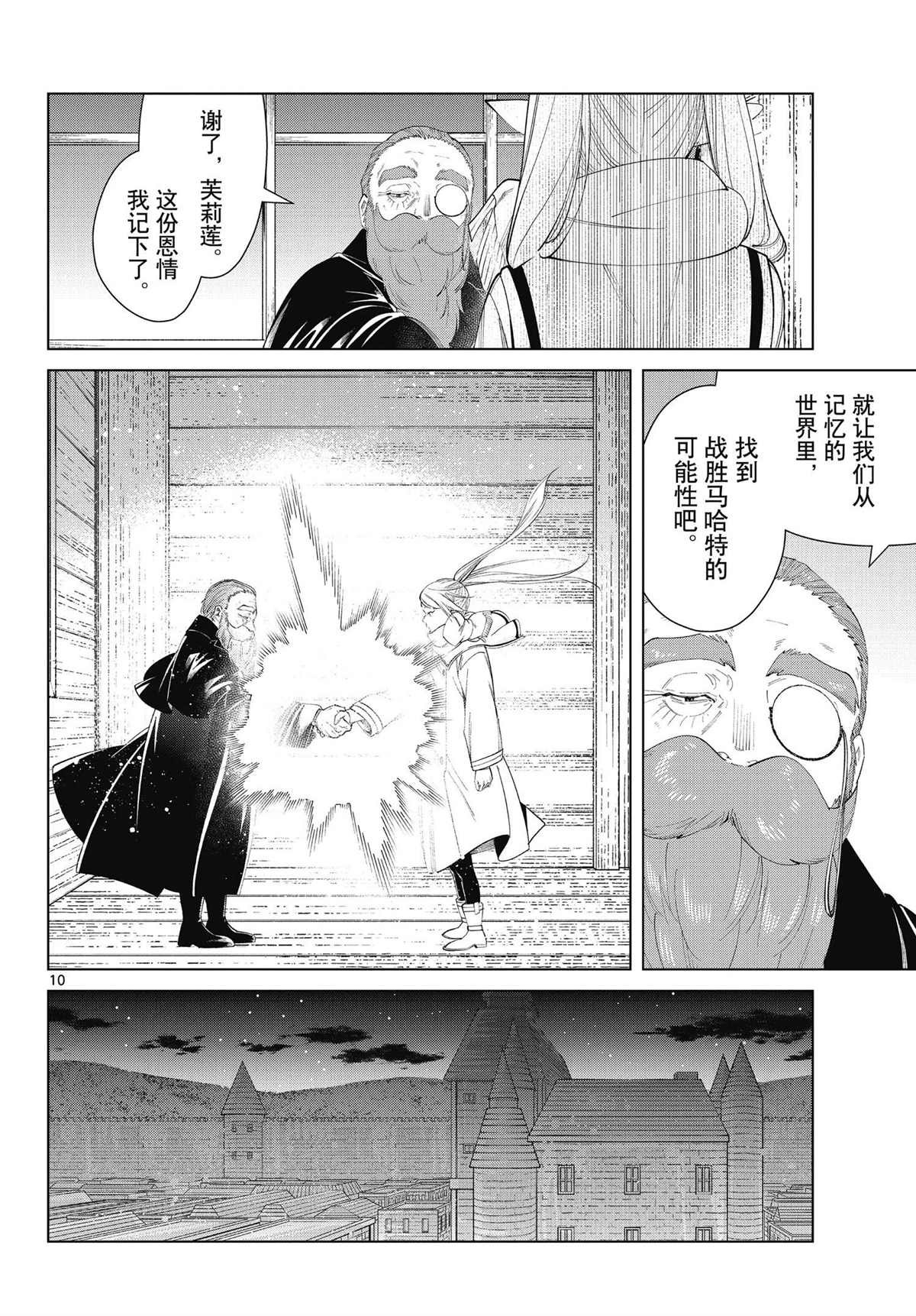 第87话 试看版