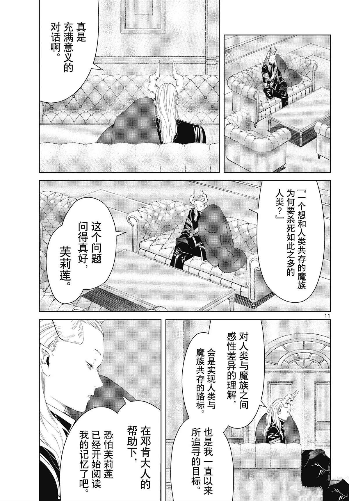 第87话 试看版