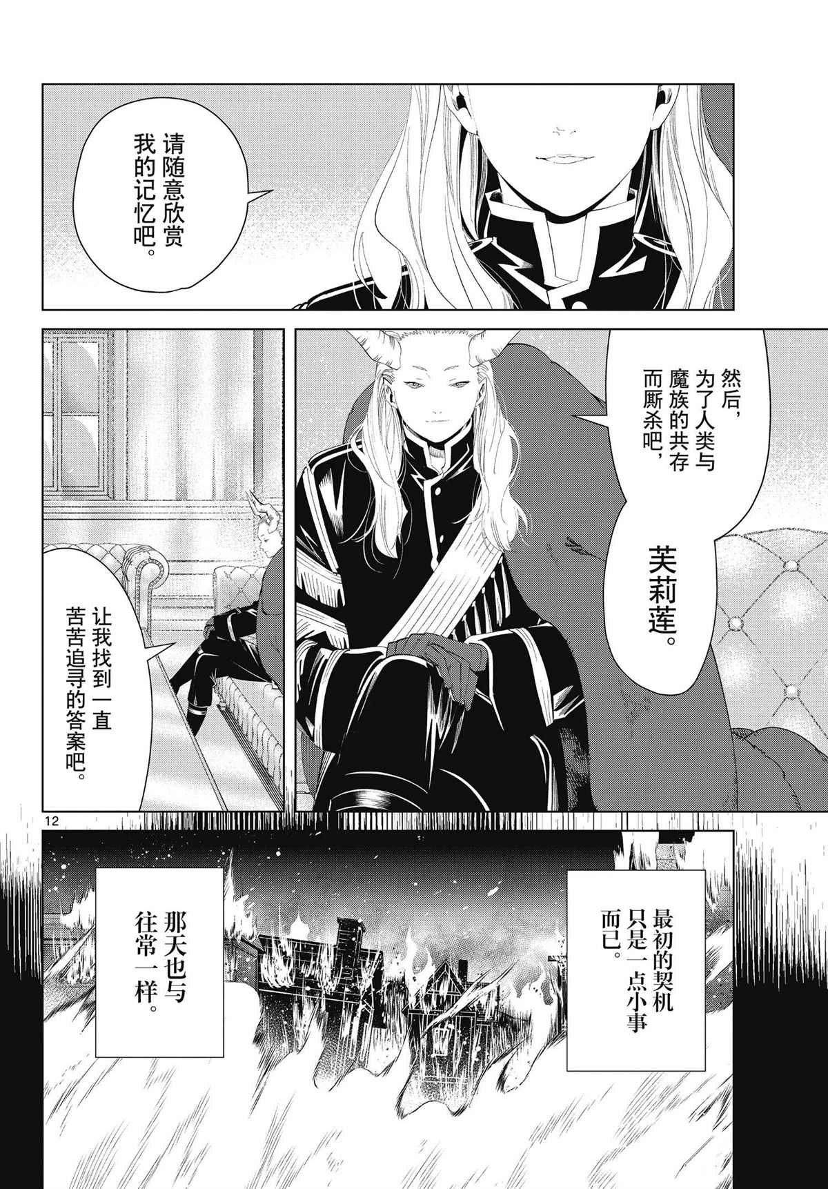 第87话 试看版