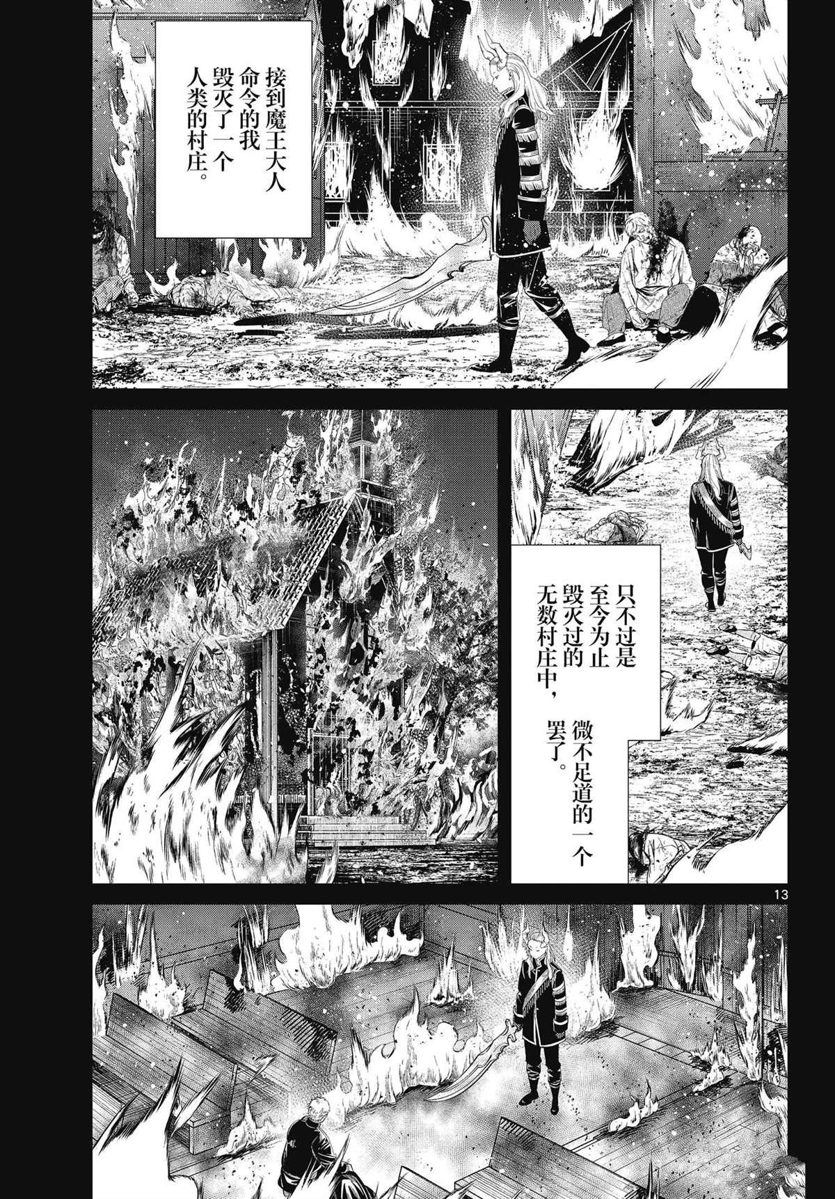 第87话 试看版