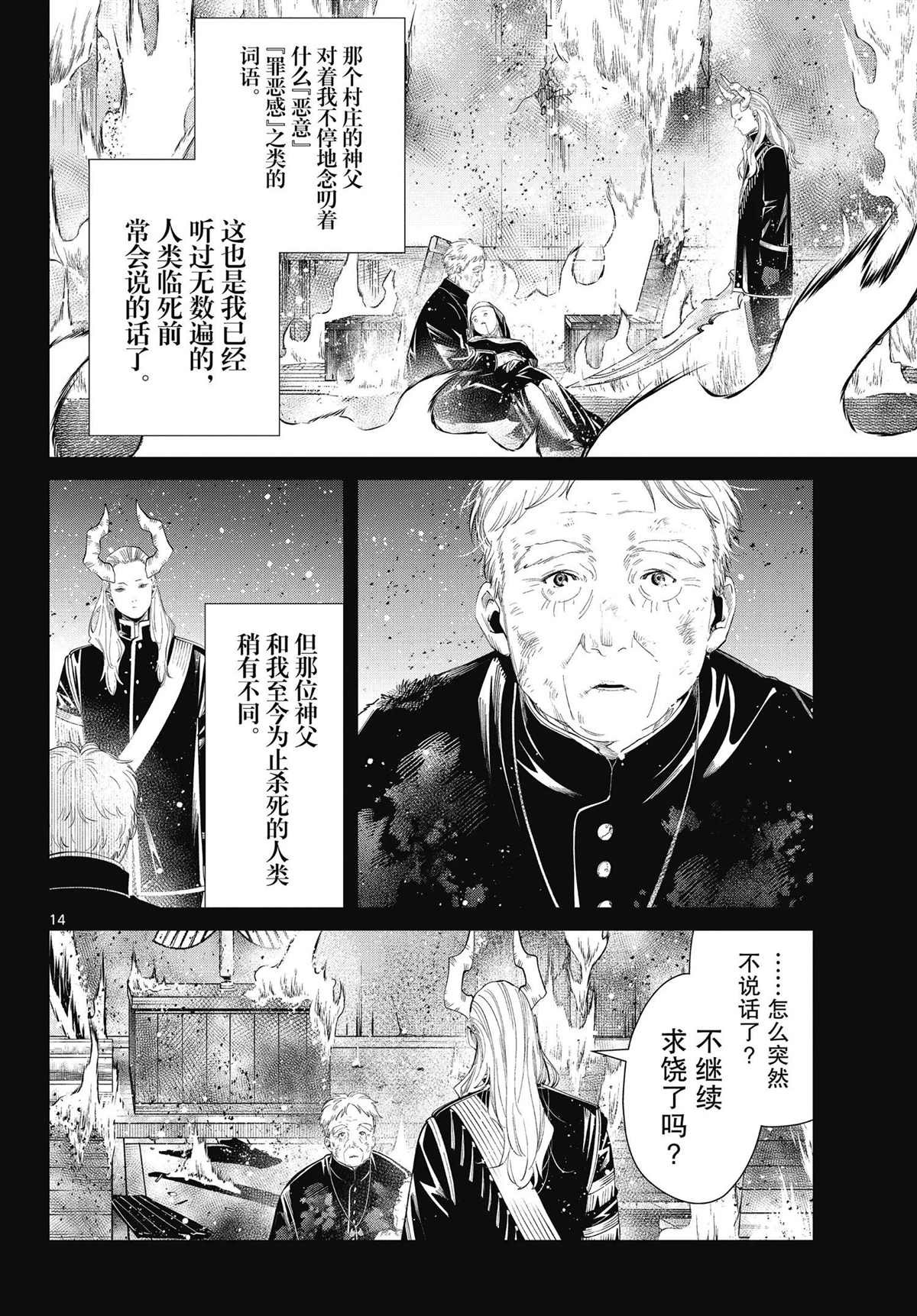 第87话 试看版