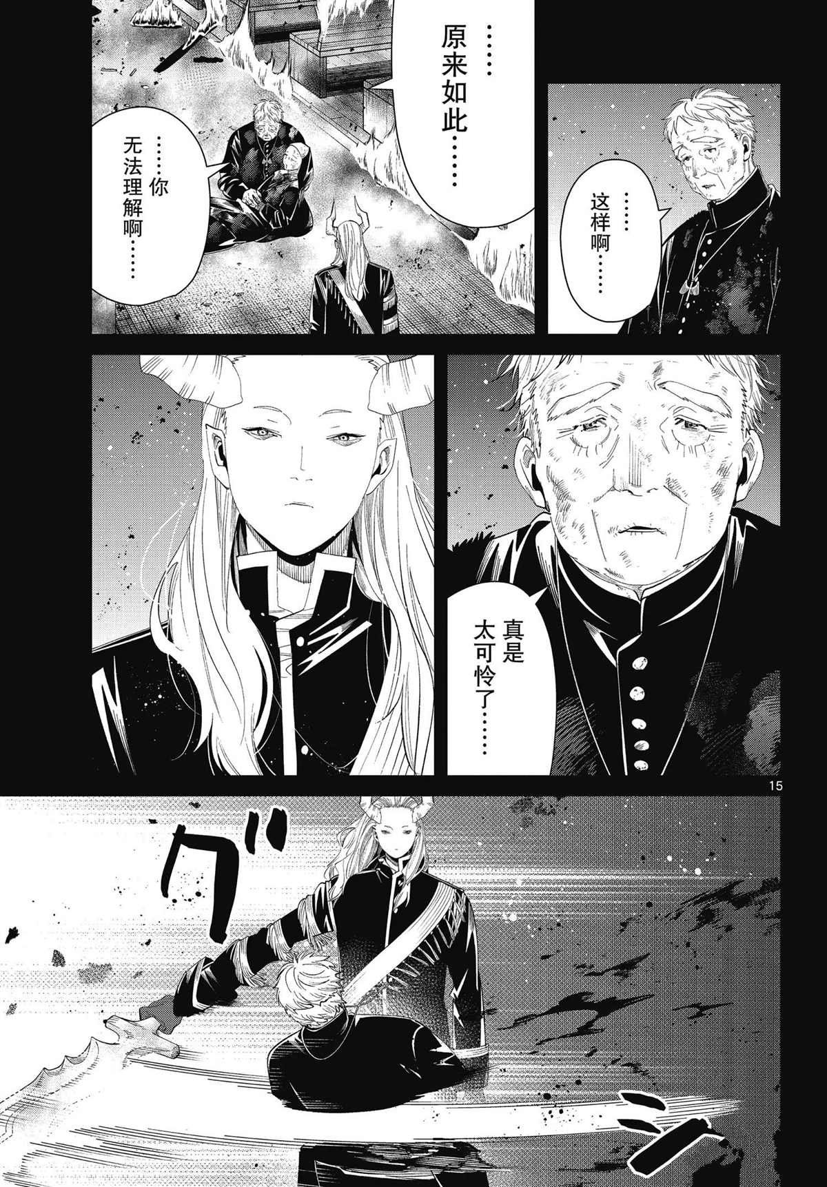 第87话 试看版