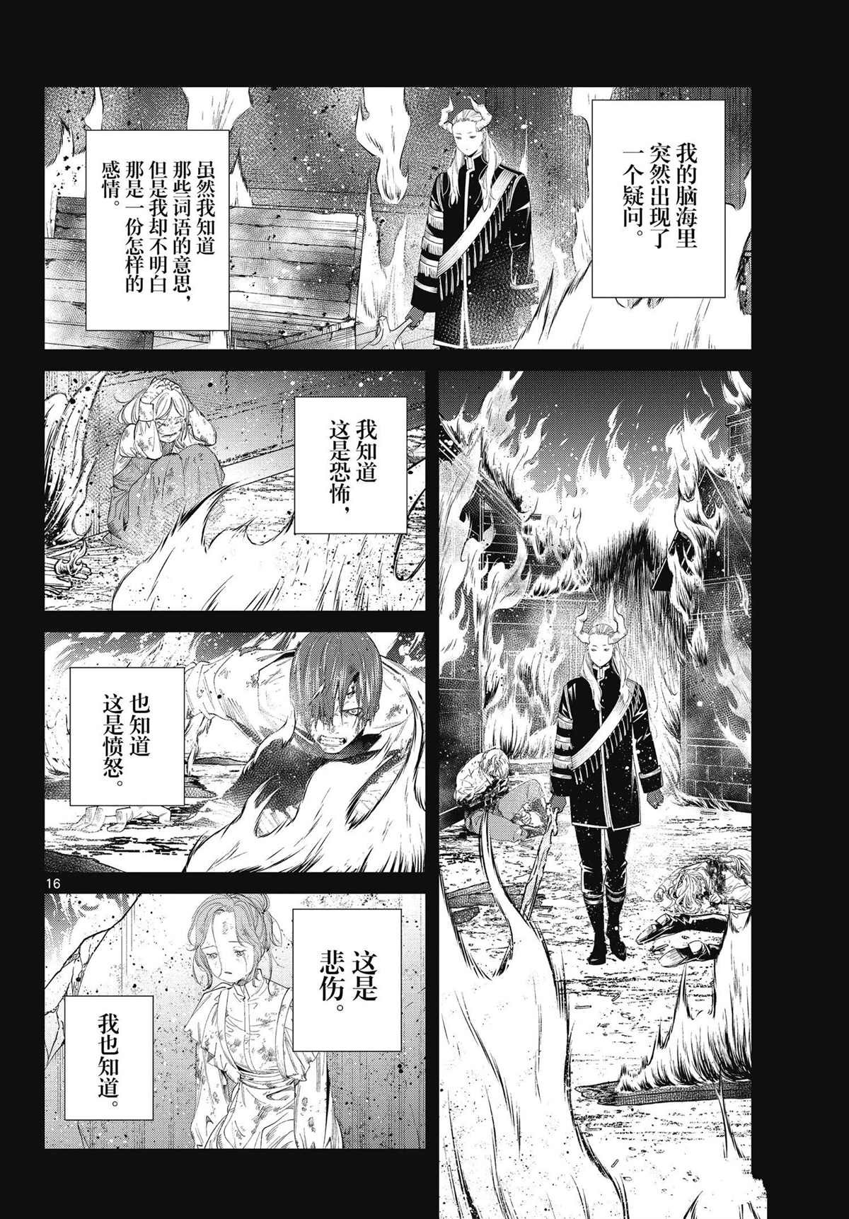 第87话 试看版