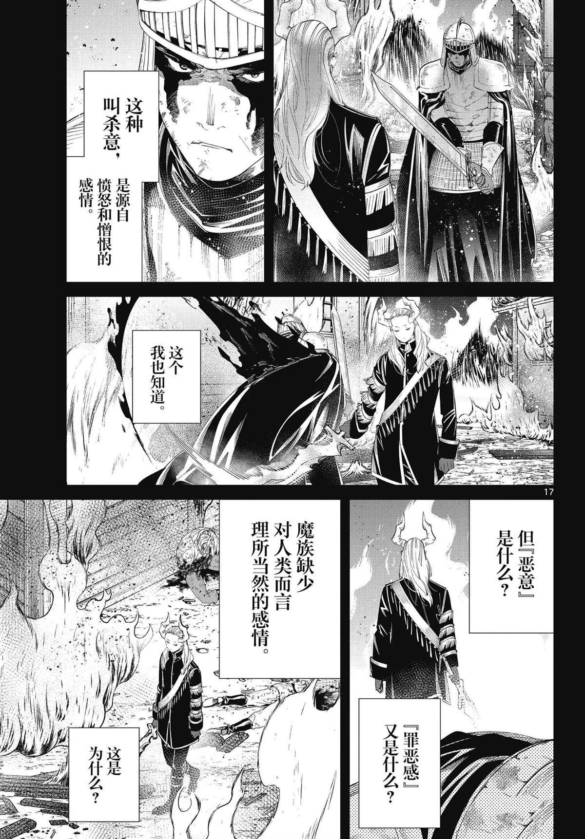 第87话 试看版