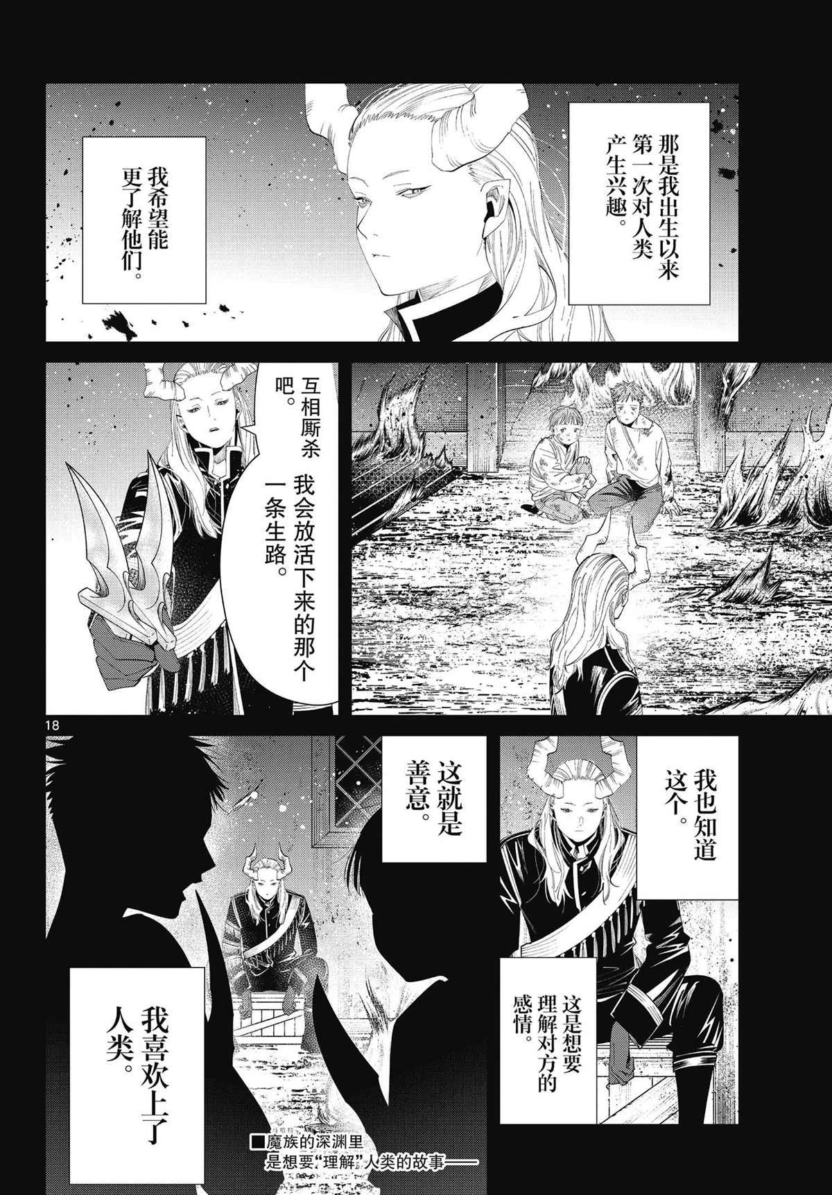第87话 试看版