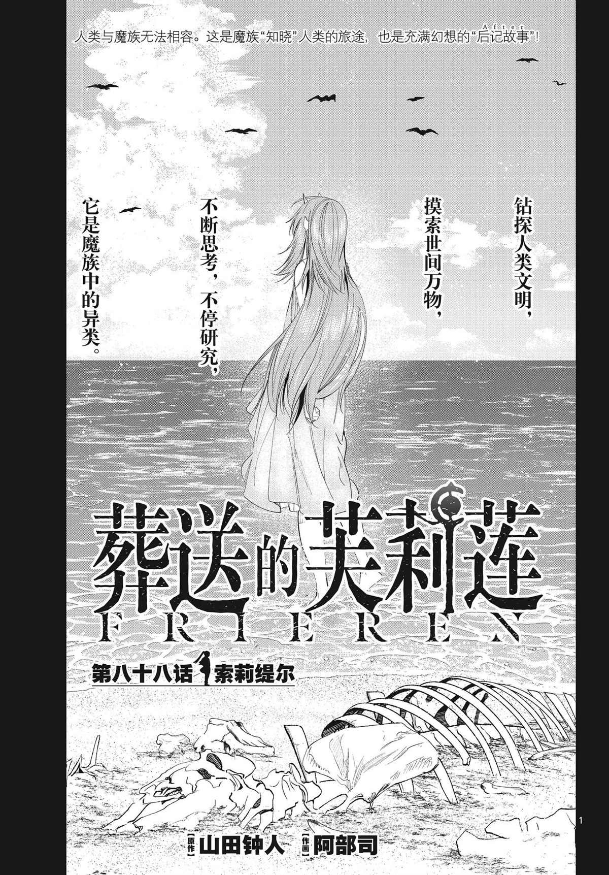 第88话
