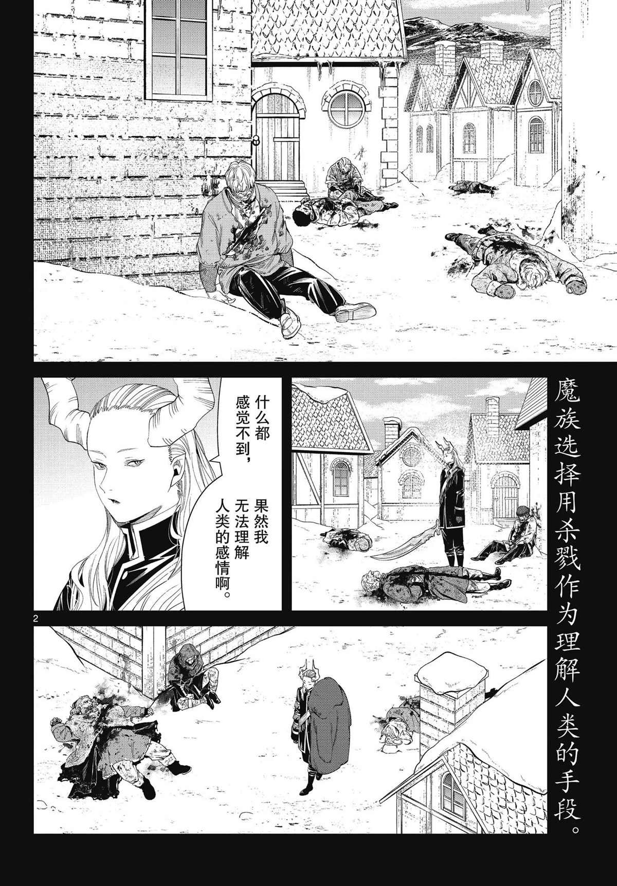 第88话