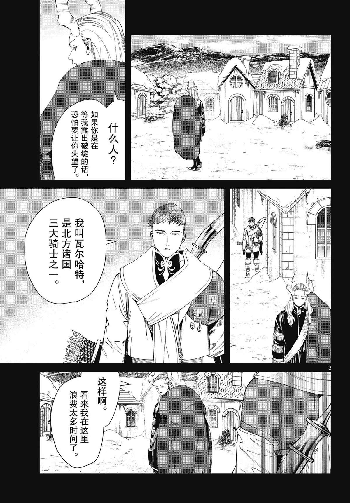 第88话