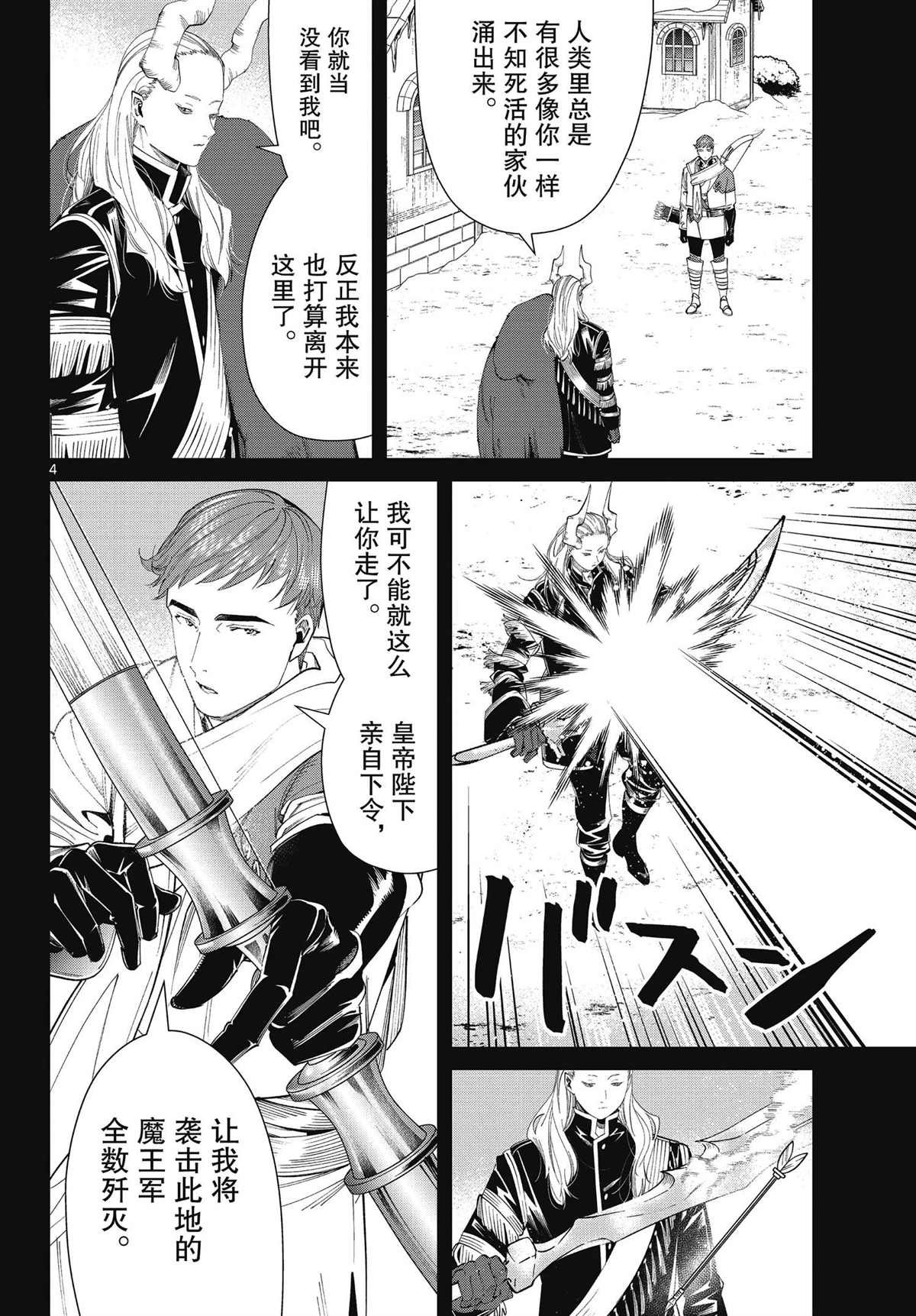第88话