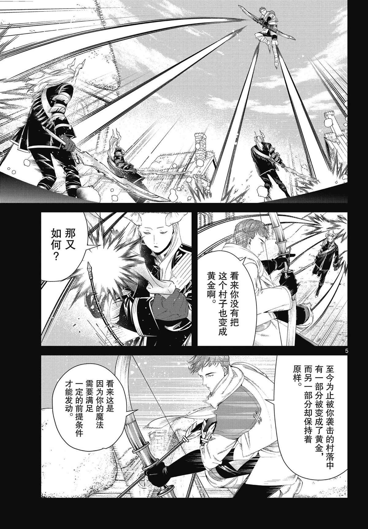 第88话