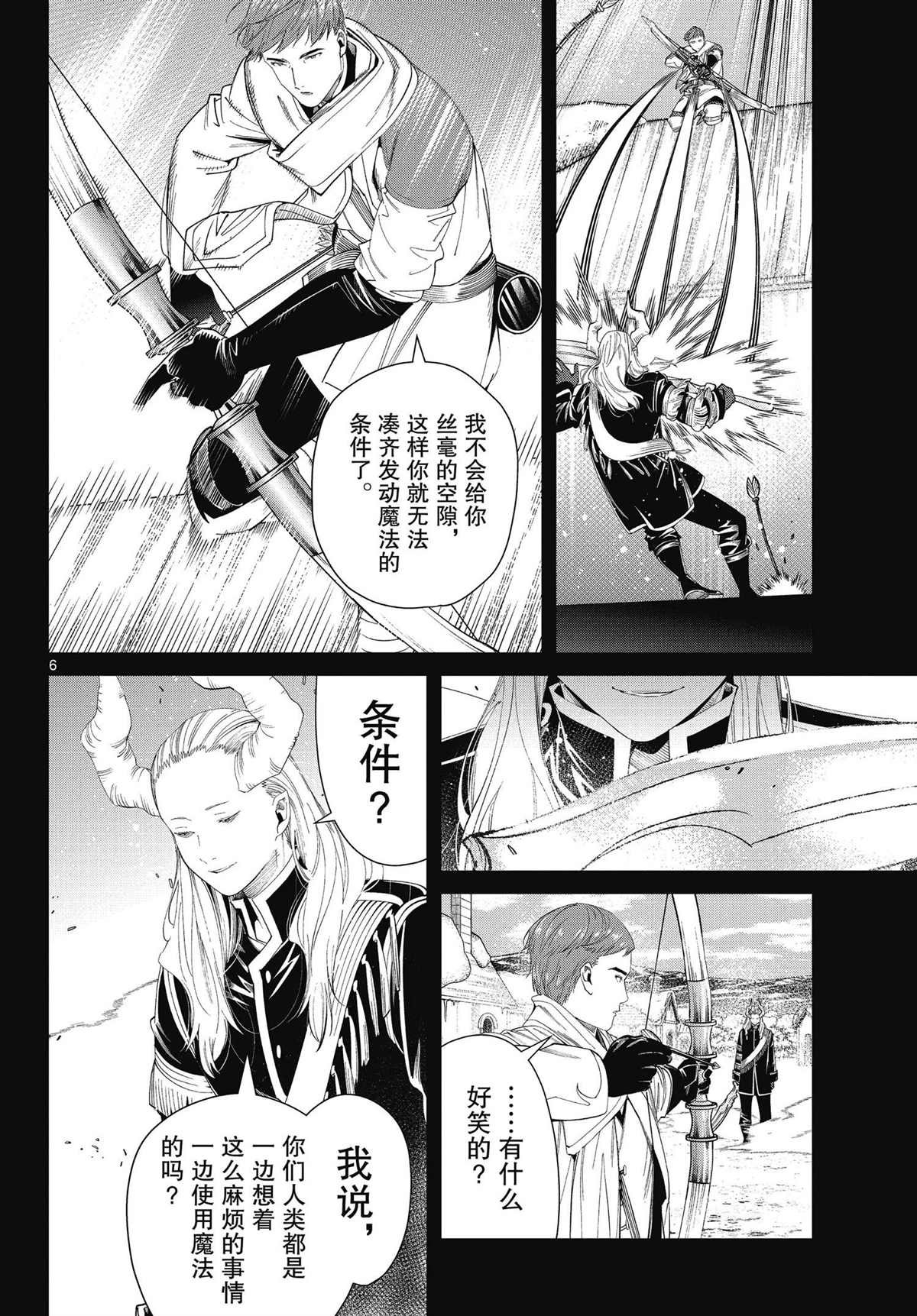 第88话