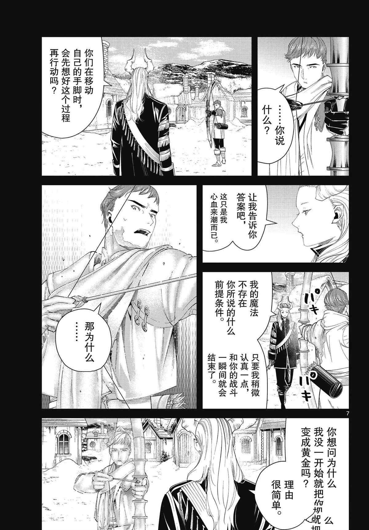 第88话