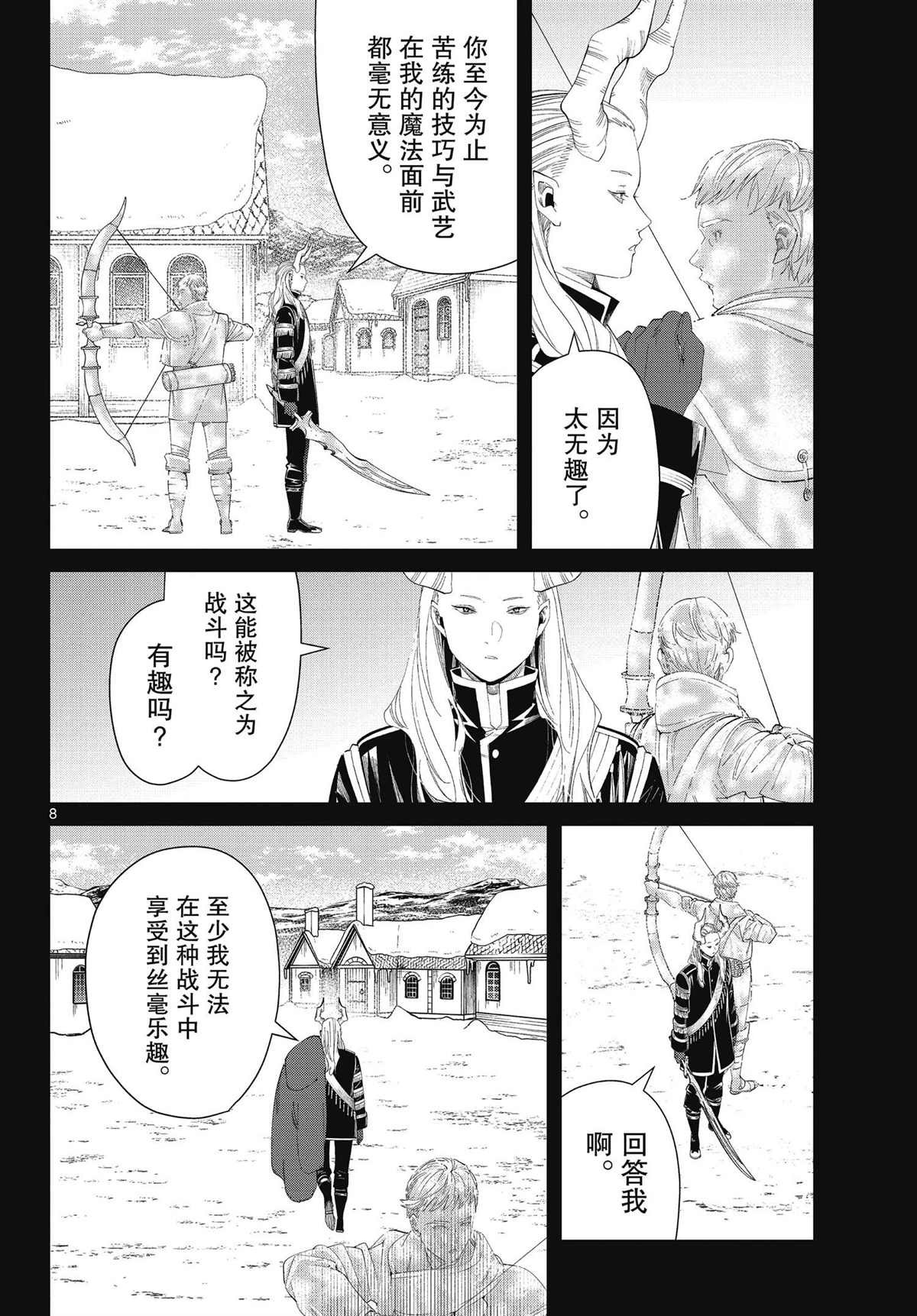 第88话