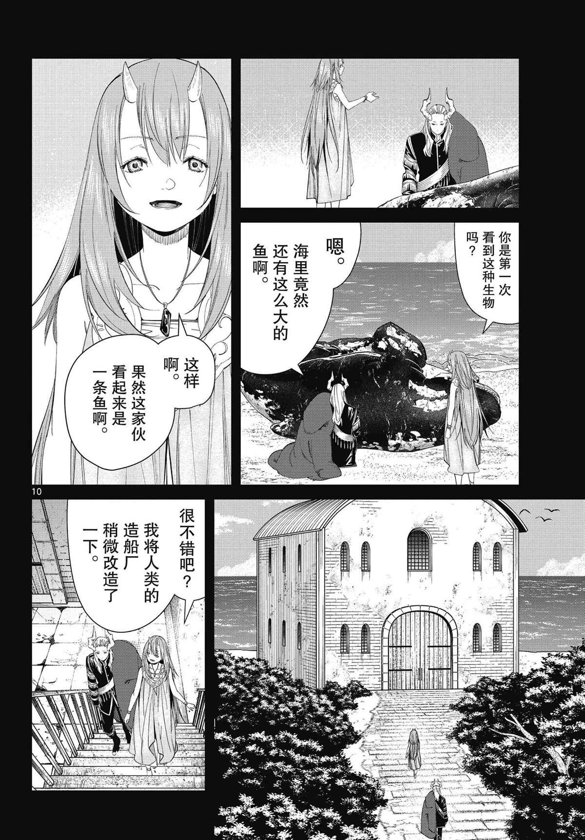 第88话