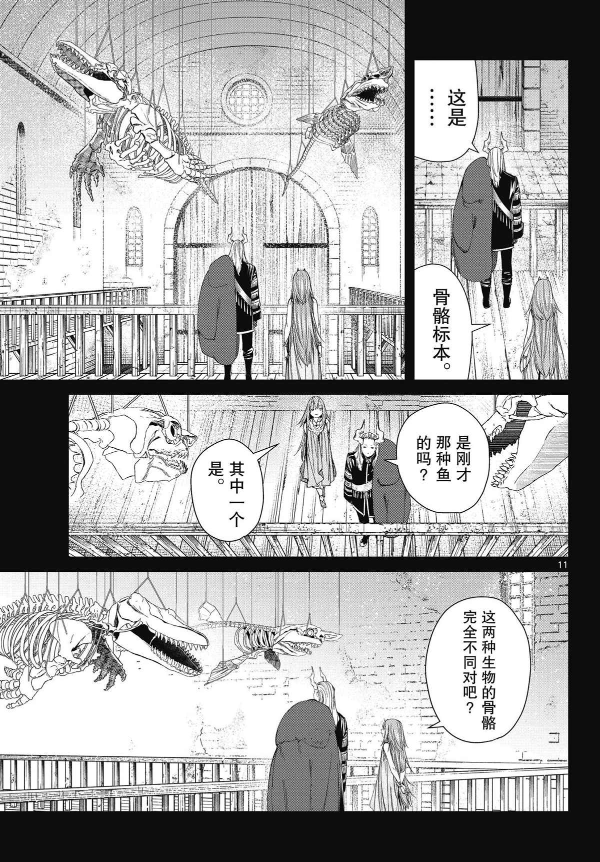 第88话