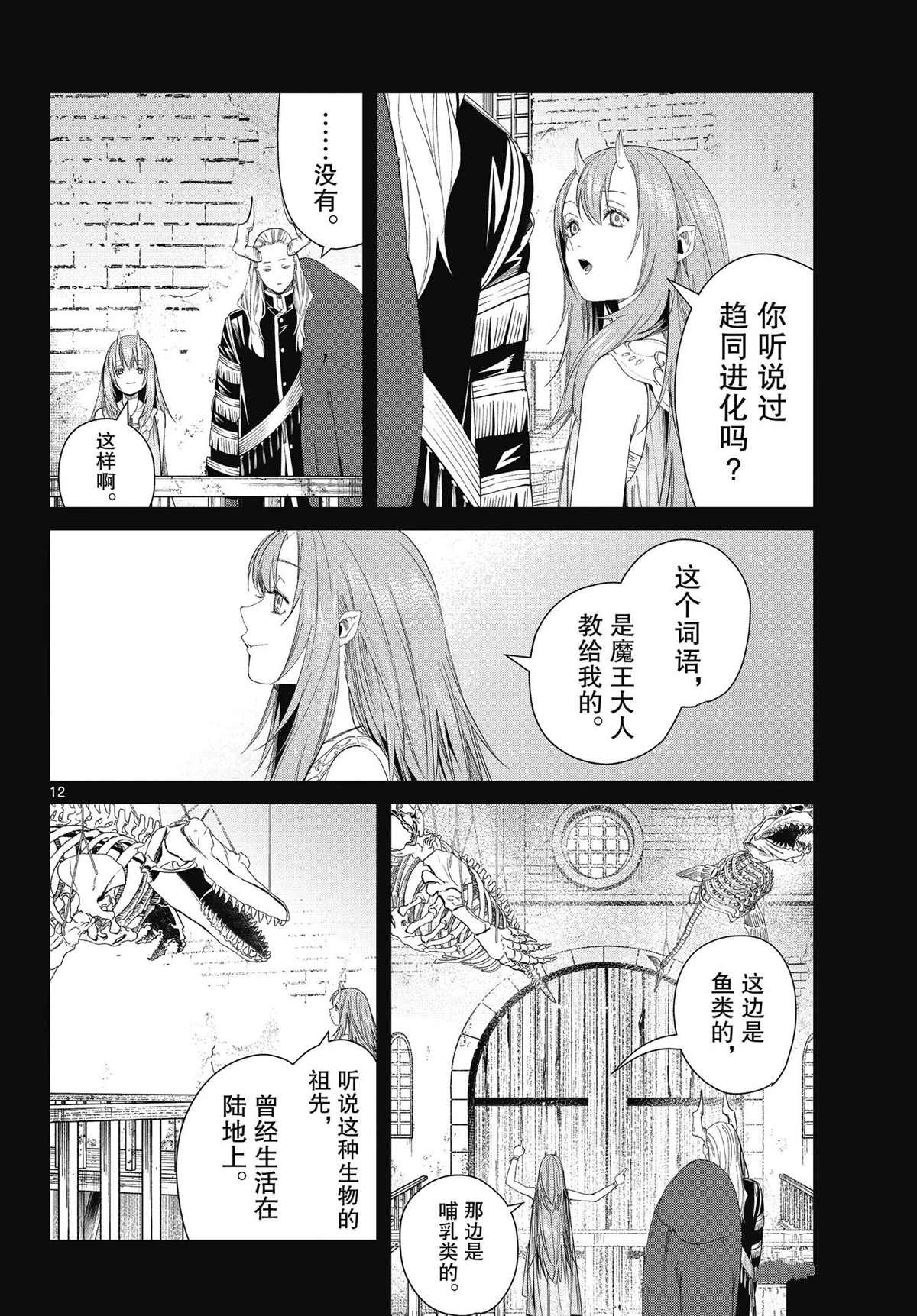 第88话